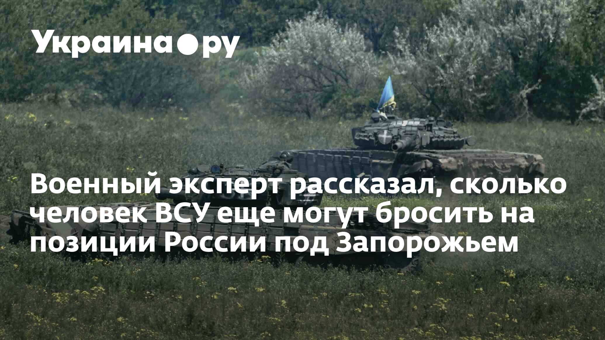 Военная карта военных действий на украине сегодня последние новости на сегодня