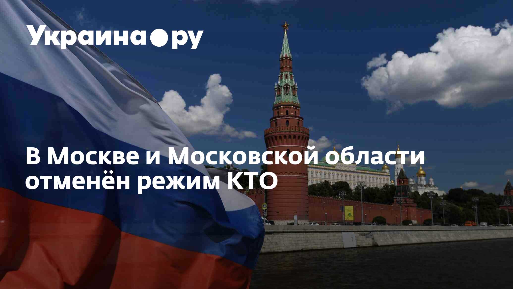 Московская область отменили. Московская область отменили. Масочный режим. Московская область отменили. Масочный режим отменен.
