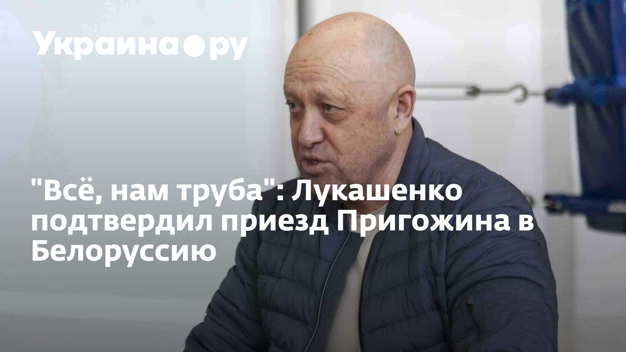 Подтвердили приезд