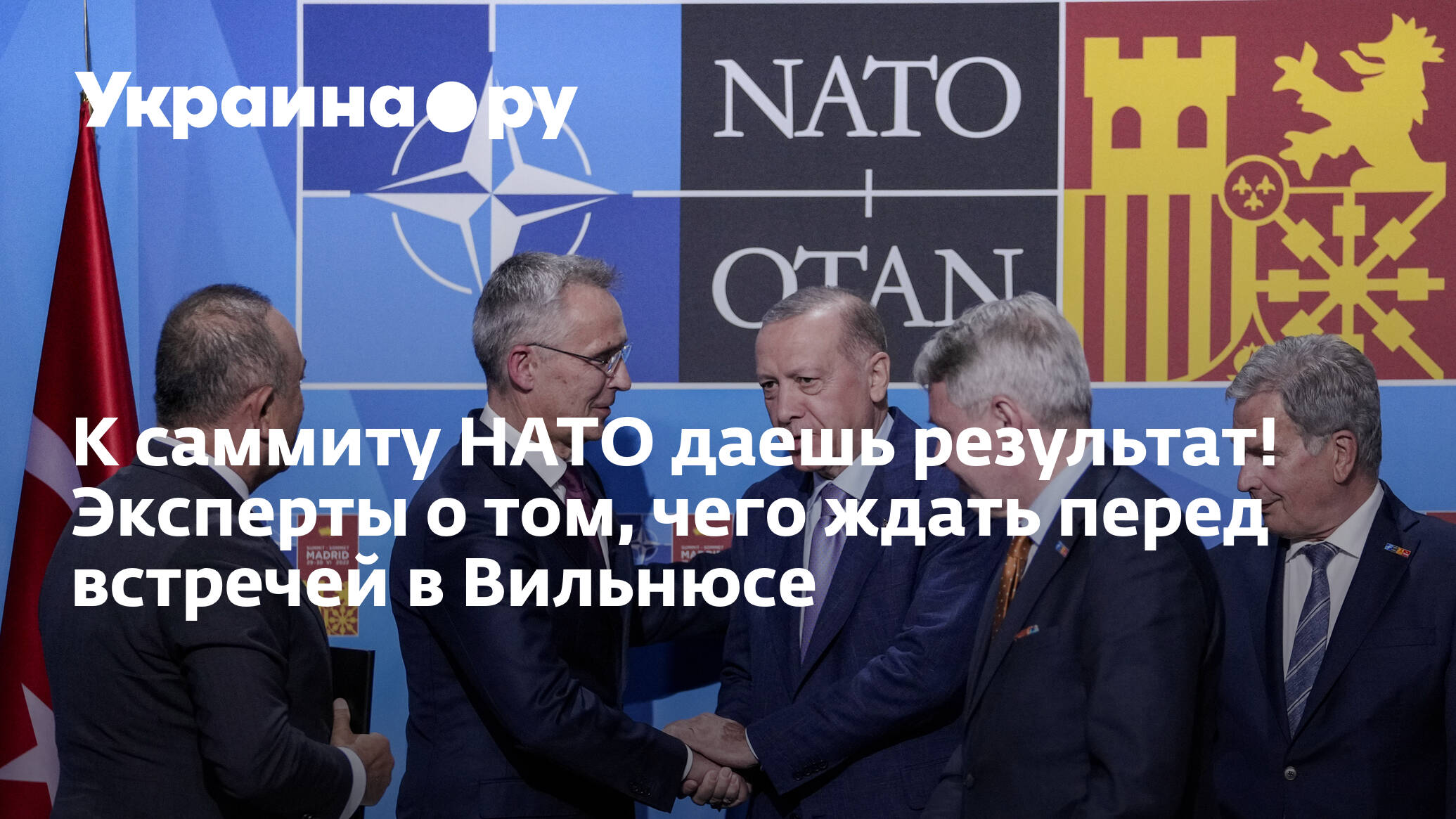 Почему вышли из нато. Турция Россия НАТО. Россия входит в НАТО. Россия Украина НАТО. Российские Союзы НАТО.