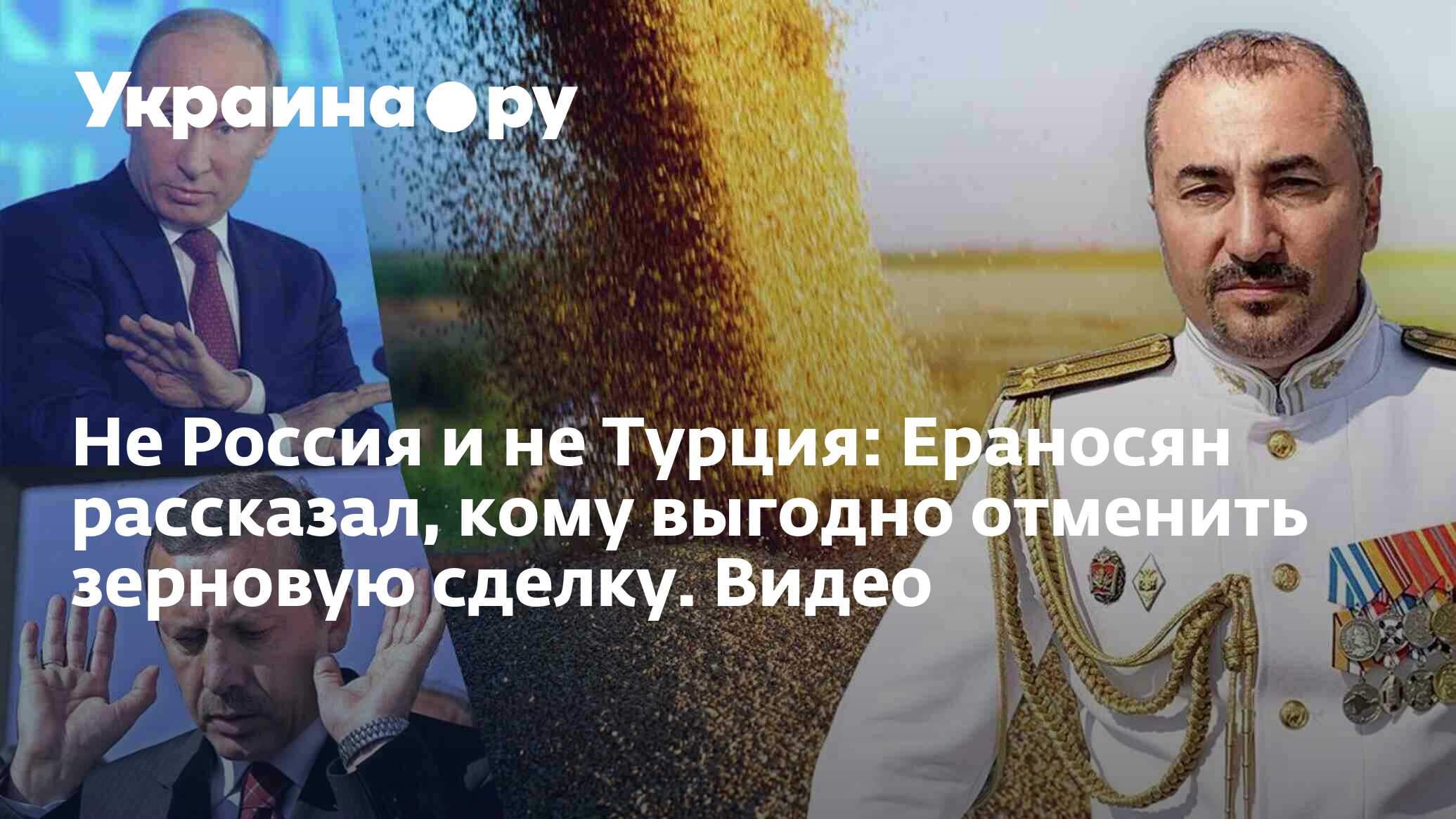 Не Россия и не Турция: Ераносян рассказал, кому выгодно отменить ...