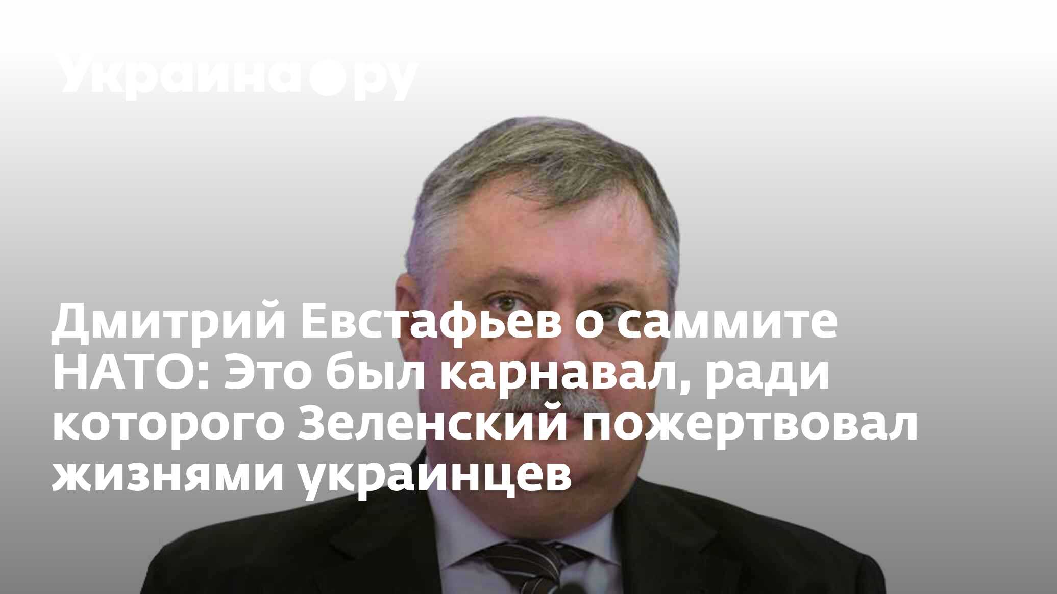 Телеграмм канал евстафьев профессор смотрит в мир. Политологи об Украине и России фото.