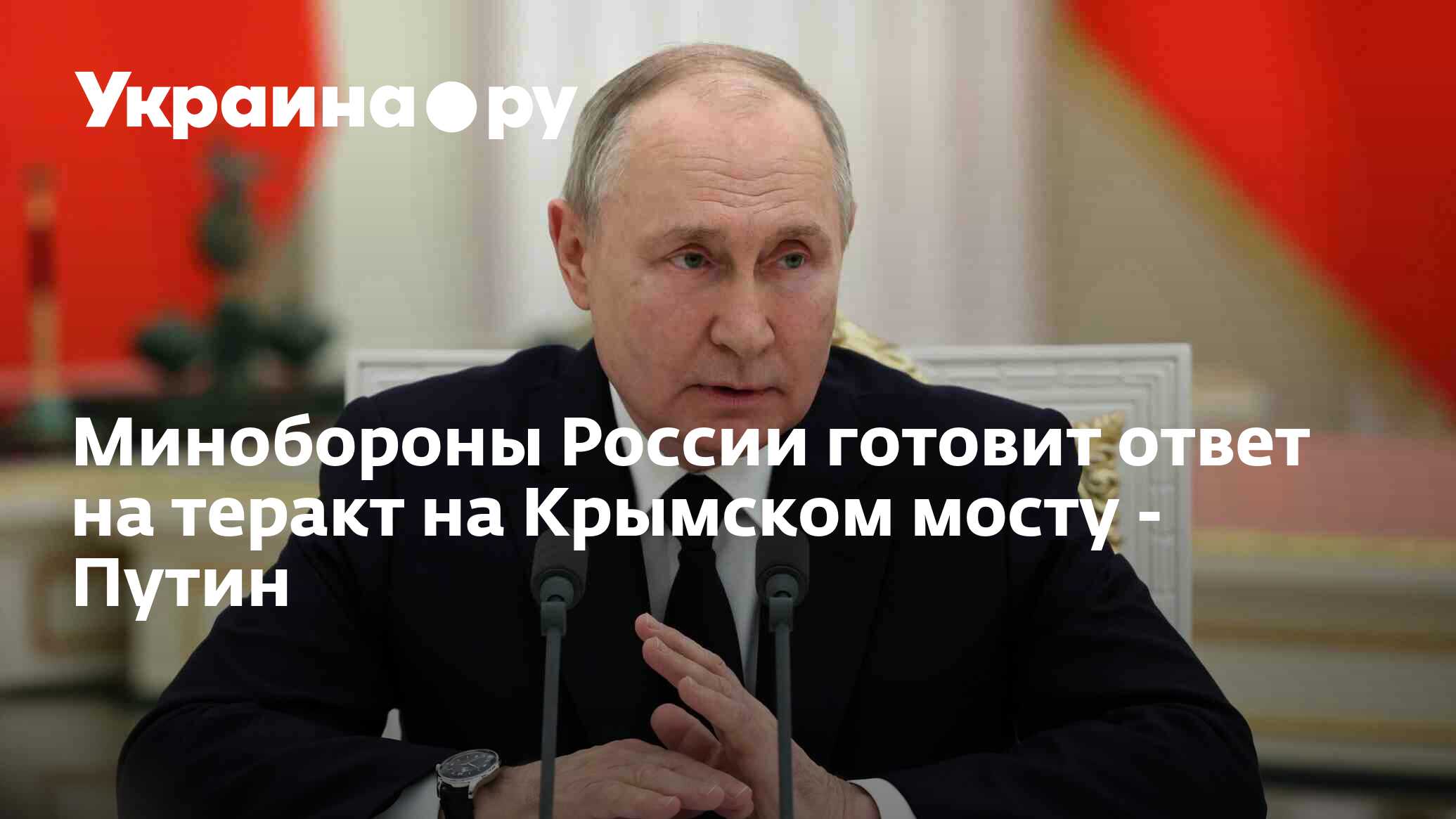 Путин на крымском мосту фото