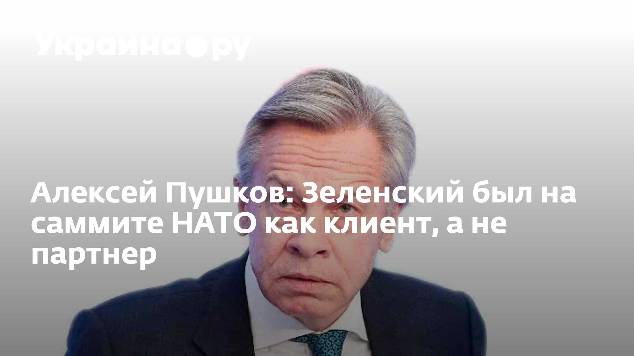 Постскриптум с алексеем пушковым 08.06 2025