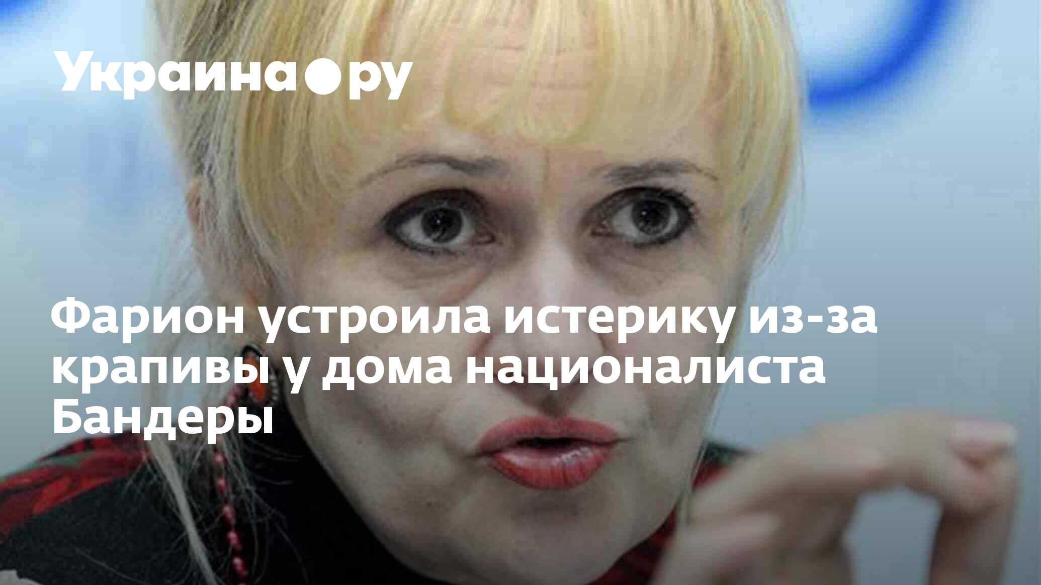 Фарион имя. Фарион имя. Фарион имя. Украинские имена фарион. Фарион имя.