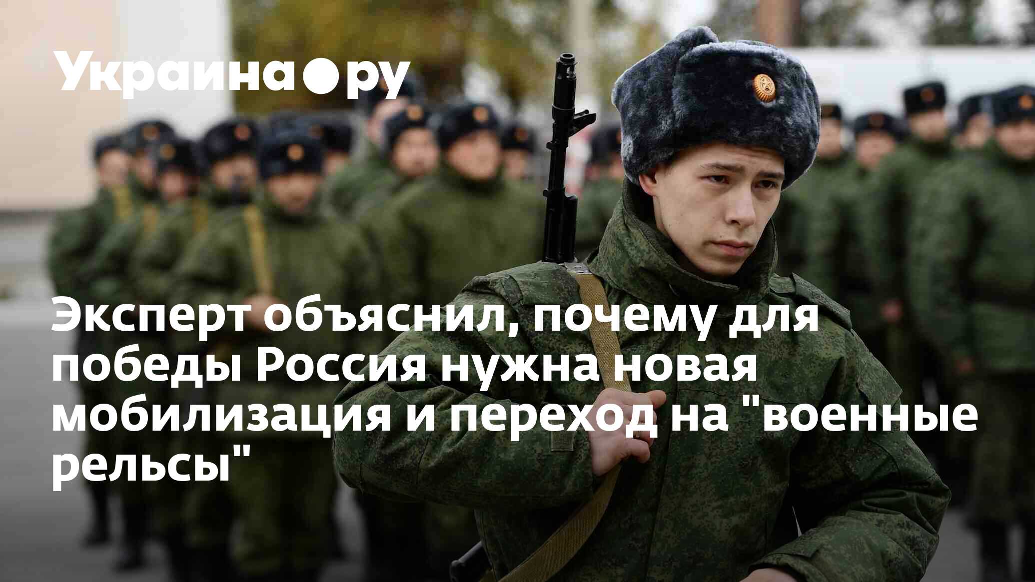 Нужна новая мобилизация