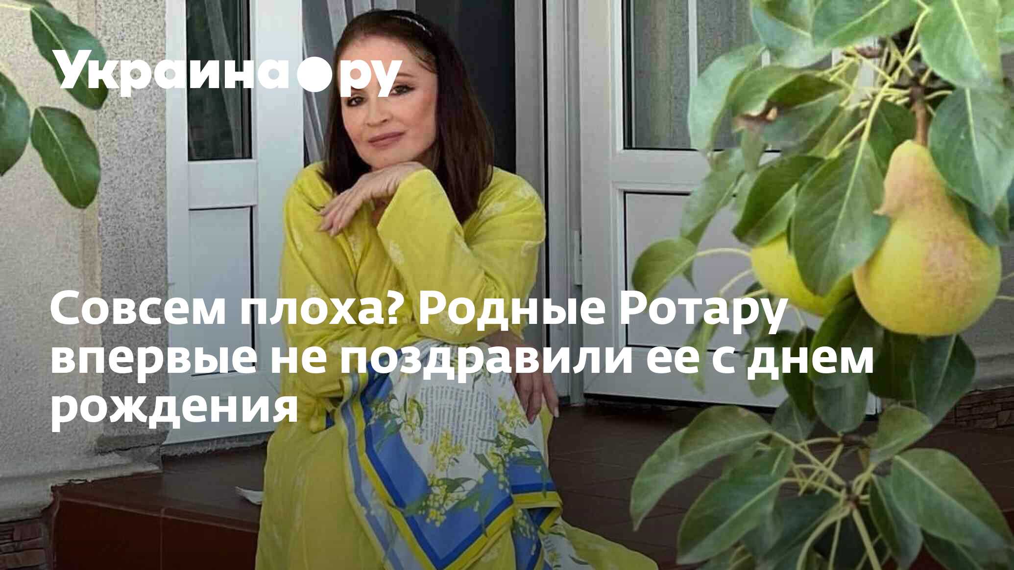 родные не поздравили с днем рождения