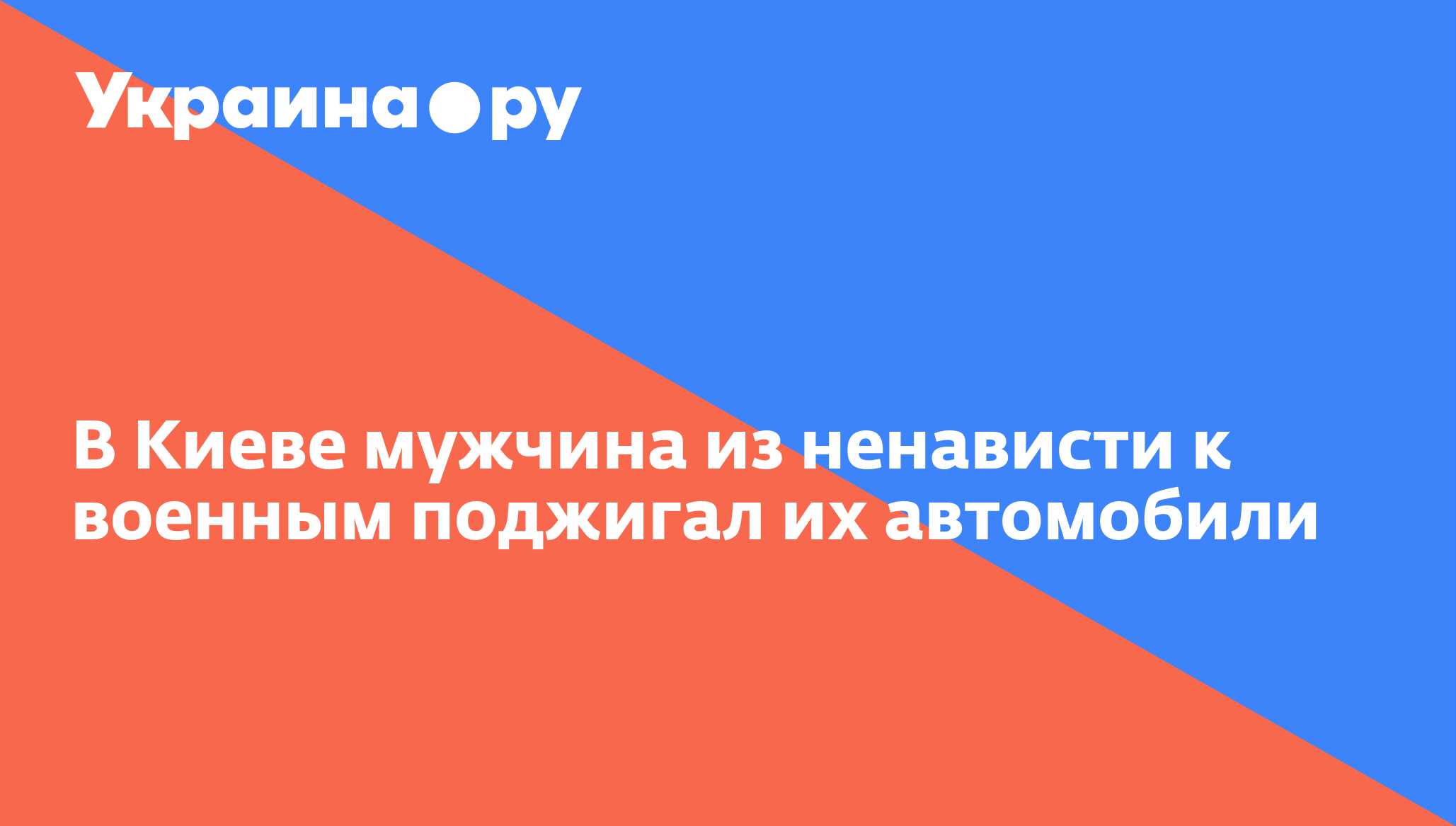 Киев в 2023