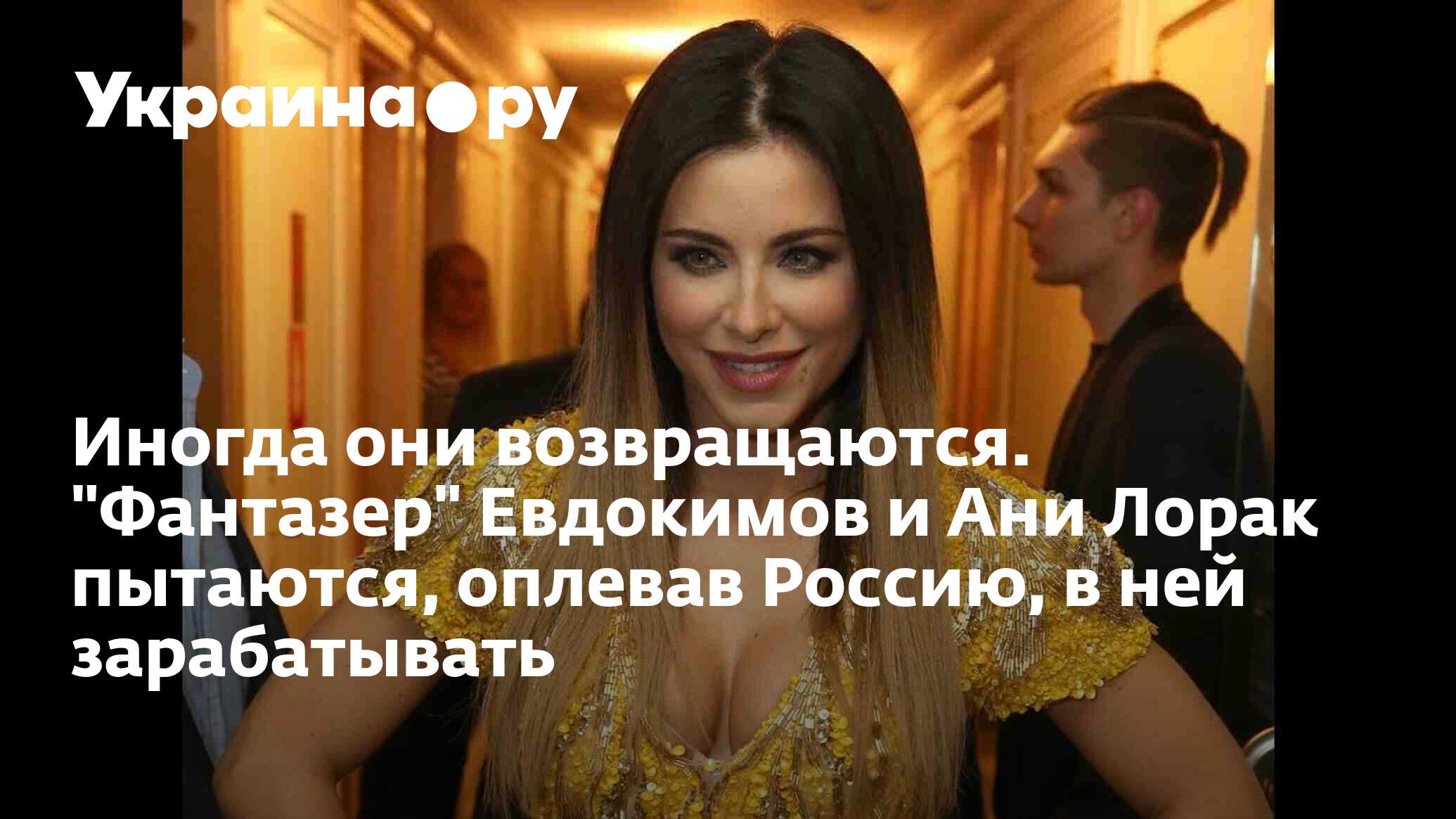 Иногда они возвращаются. 