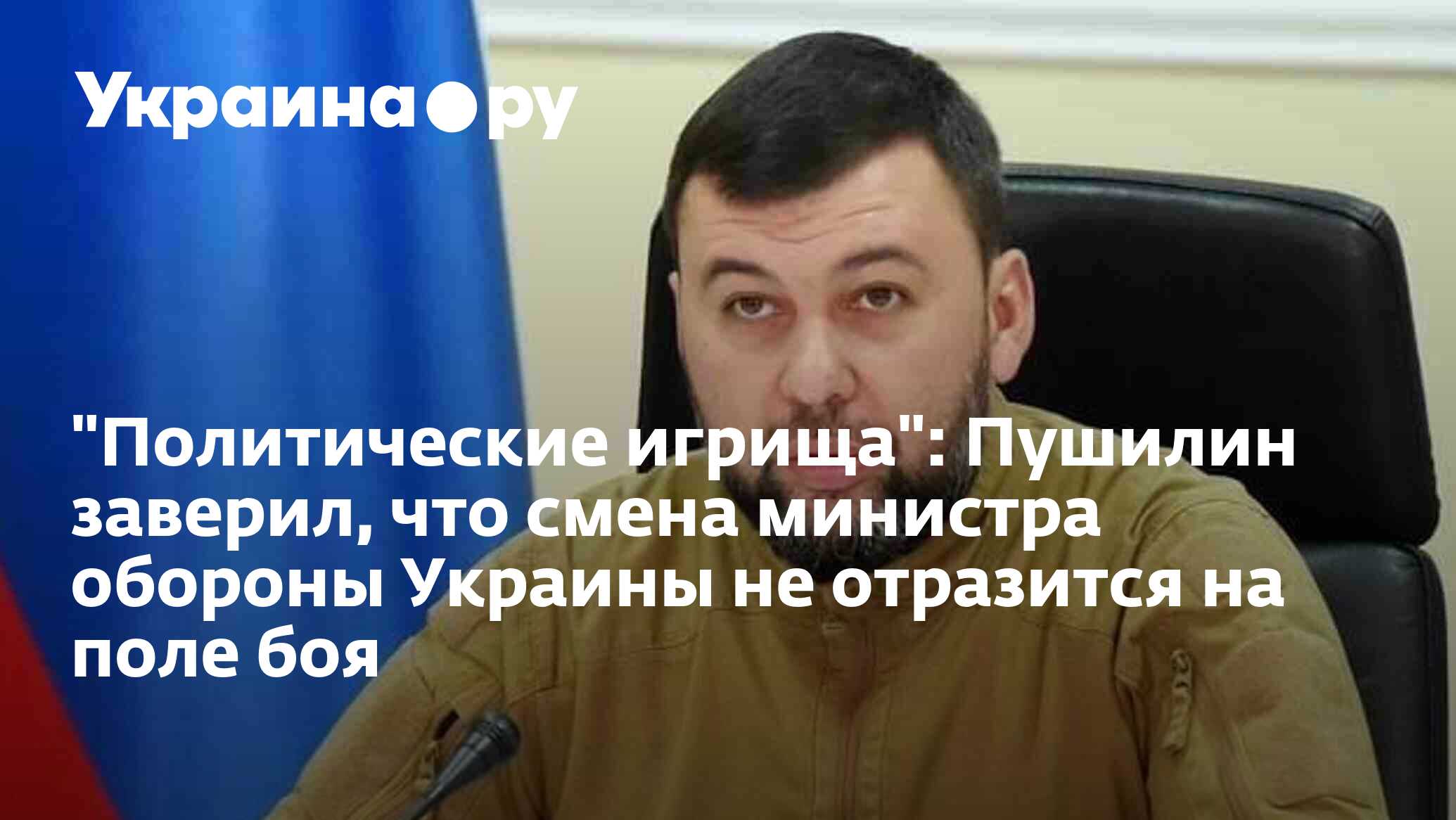 Почему сменили министра. Почему сменили министра. Почему сменили министра. Должность суровикина. Почему сменили министра.