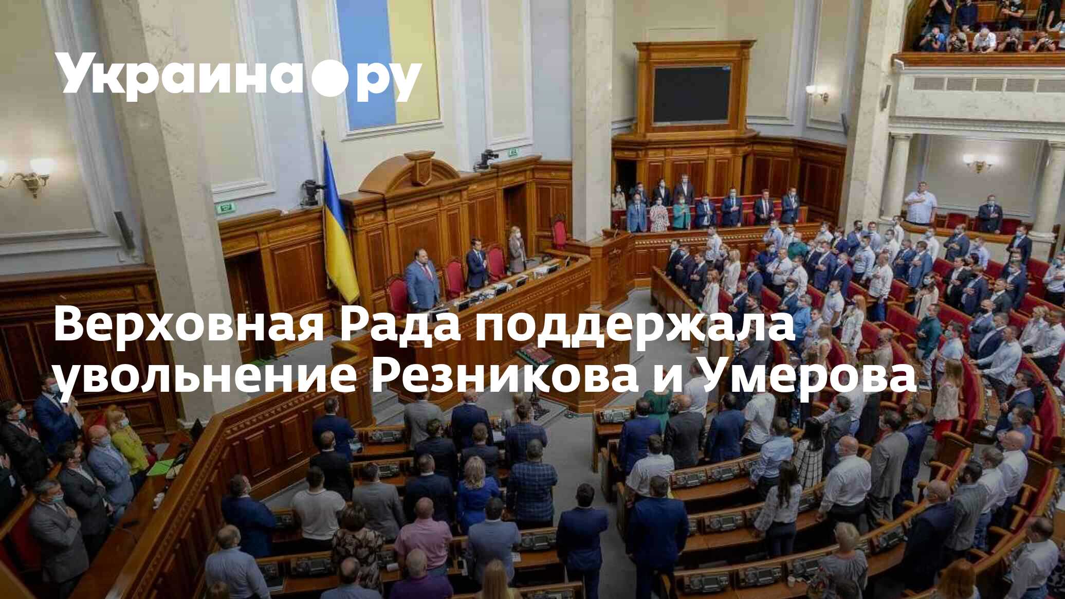 Верховная рада поддержала. Фото депутатов ВР. Депутаты Верховной рады кидаются креслами.