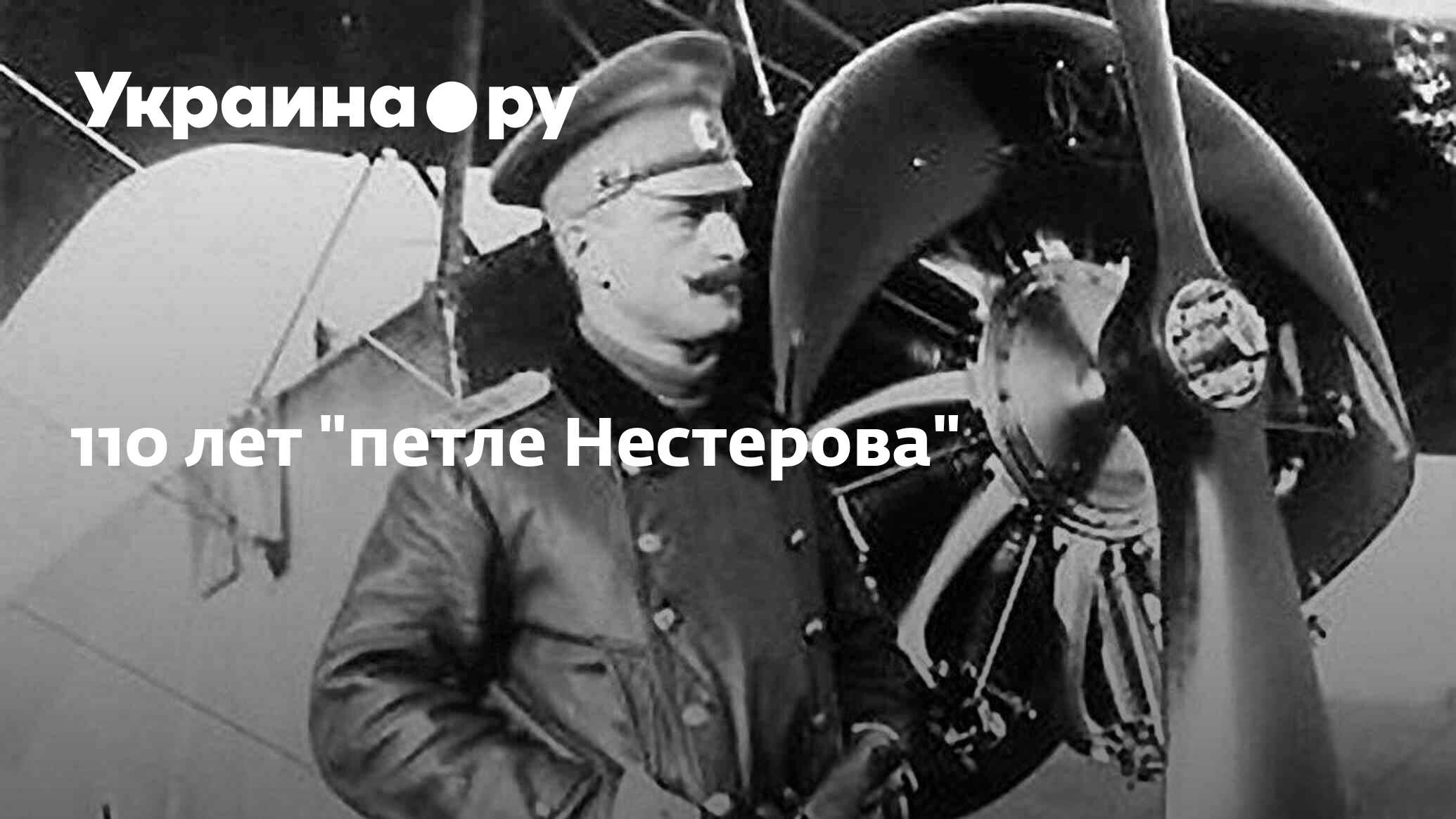 110 лет 