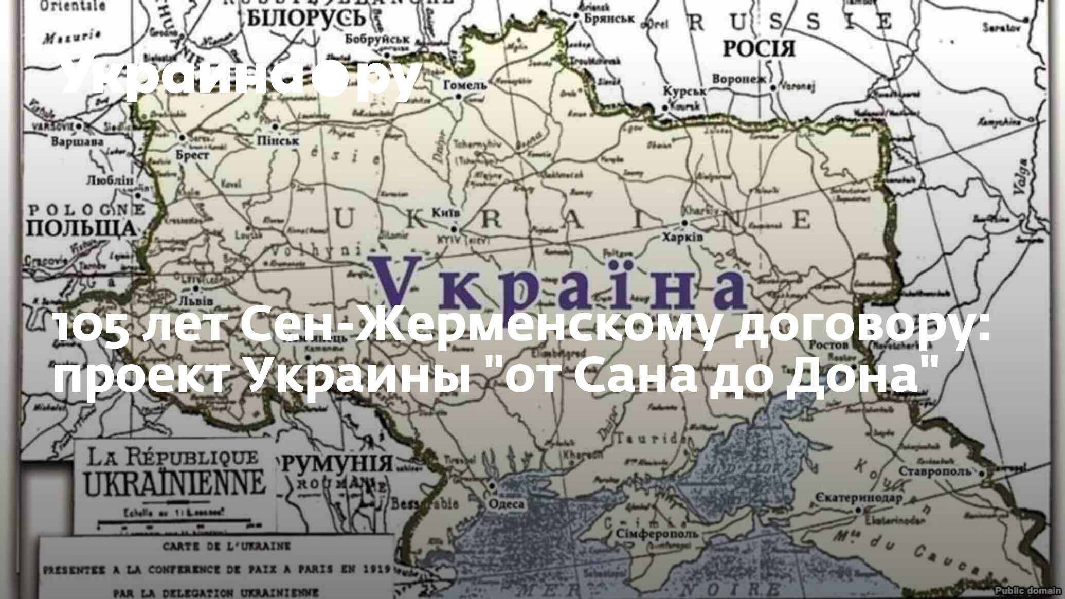 Карта Украины 1919 года