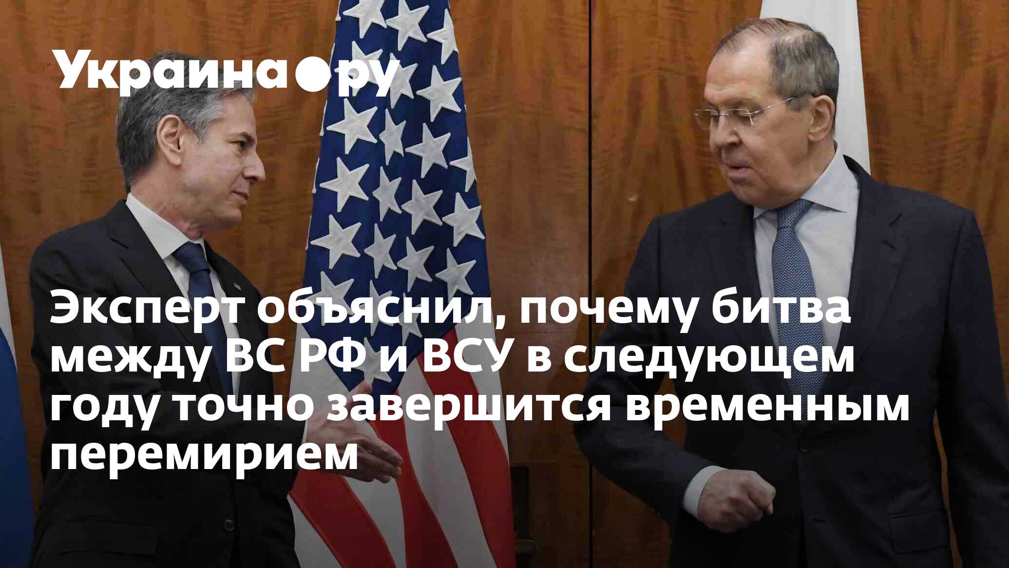 Эксперт объяснил, почему битва между ВС РФ и ВСУ в следующем году точно ...