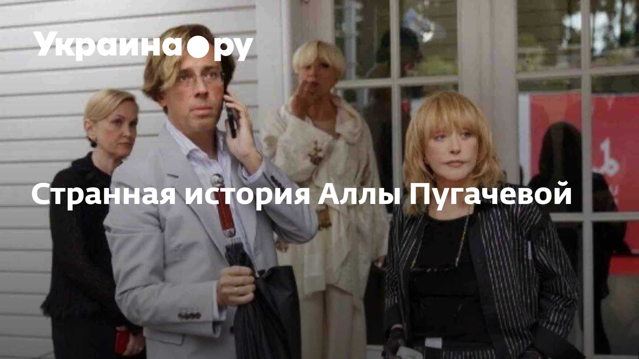 Порно с пугачевой