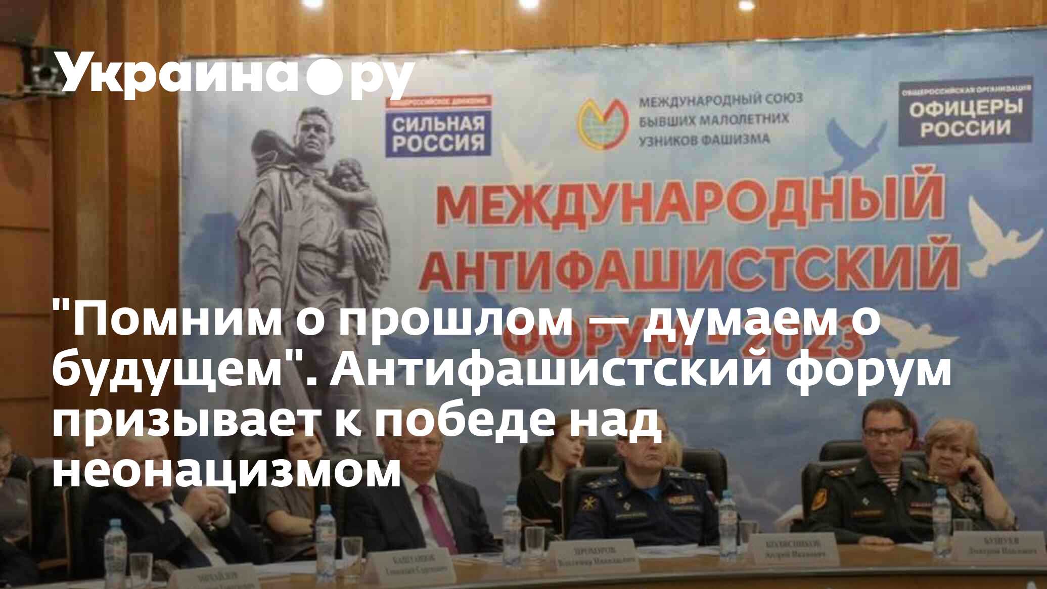 Форум призван. Форум призван