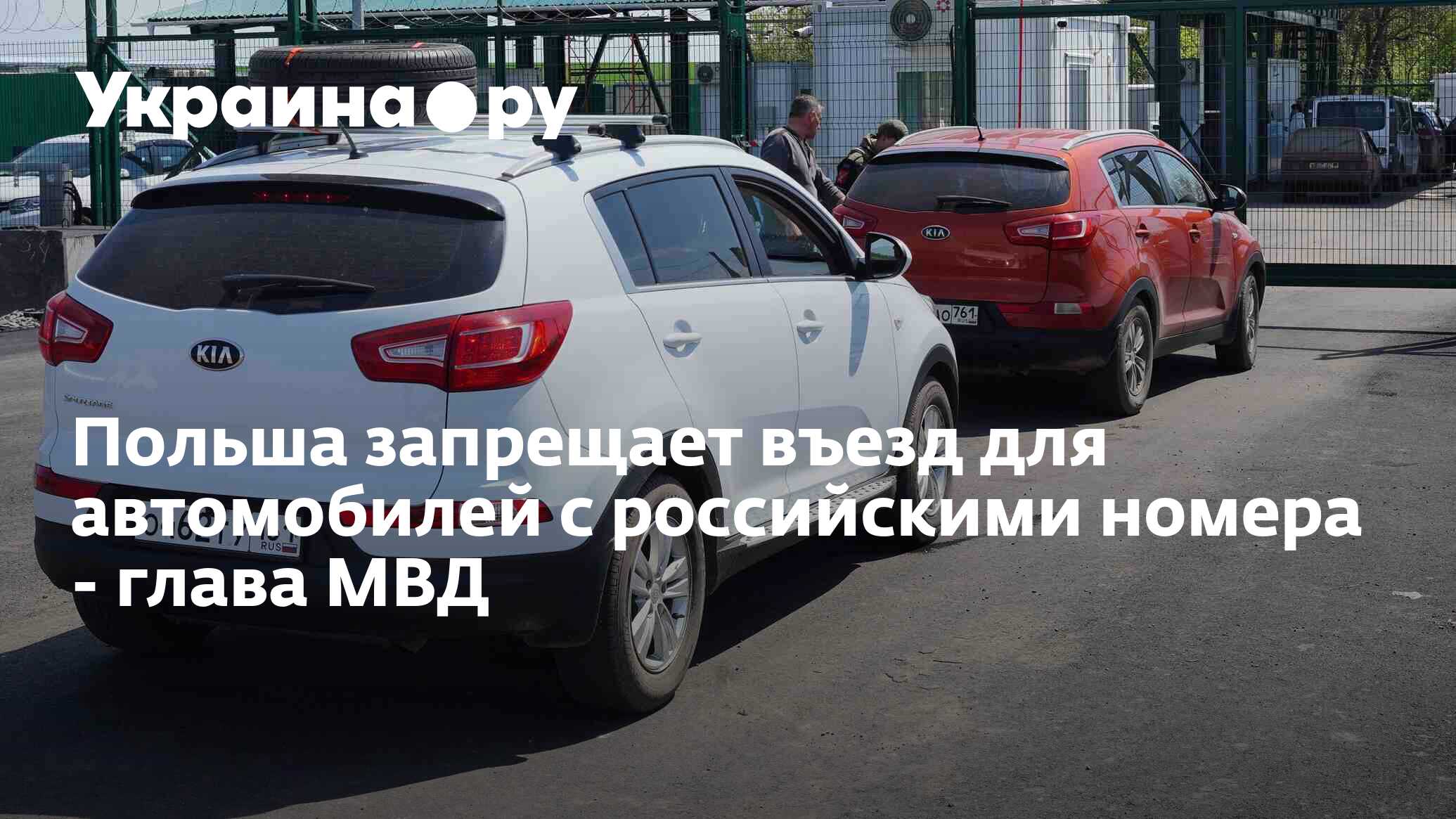 Польша запретила въезд