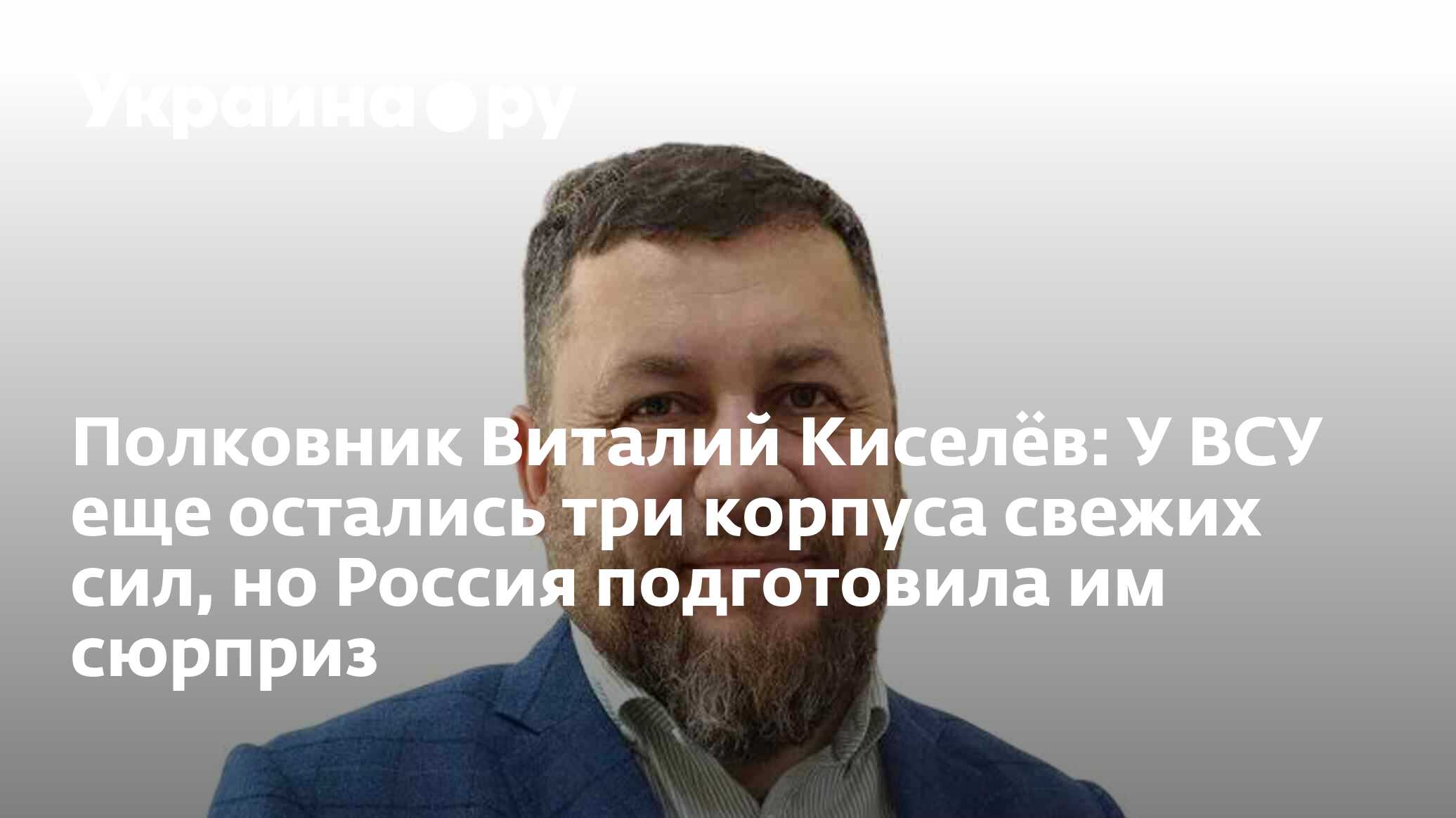 Освобождение (1968,1970,1971) - актеры и роли - Виталий Киселёв - советские филь