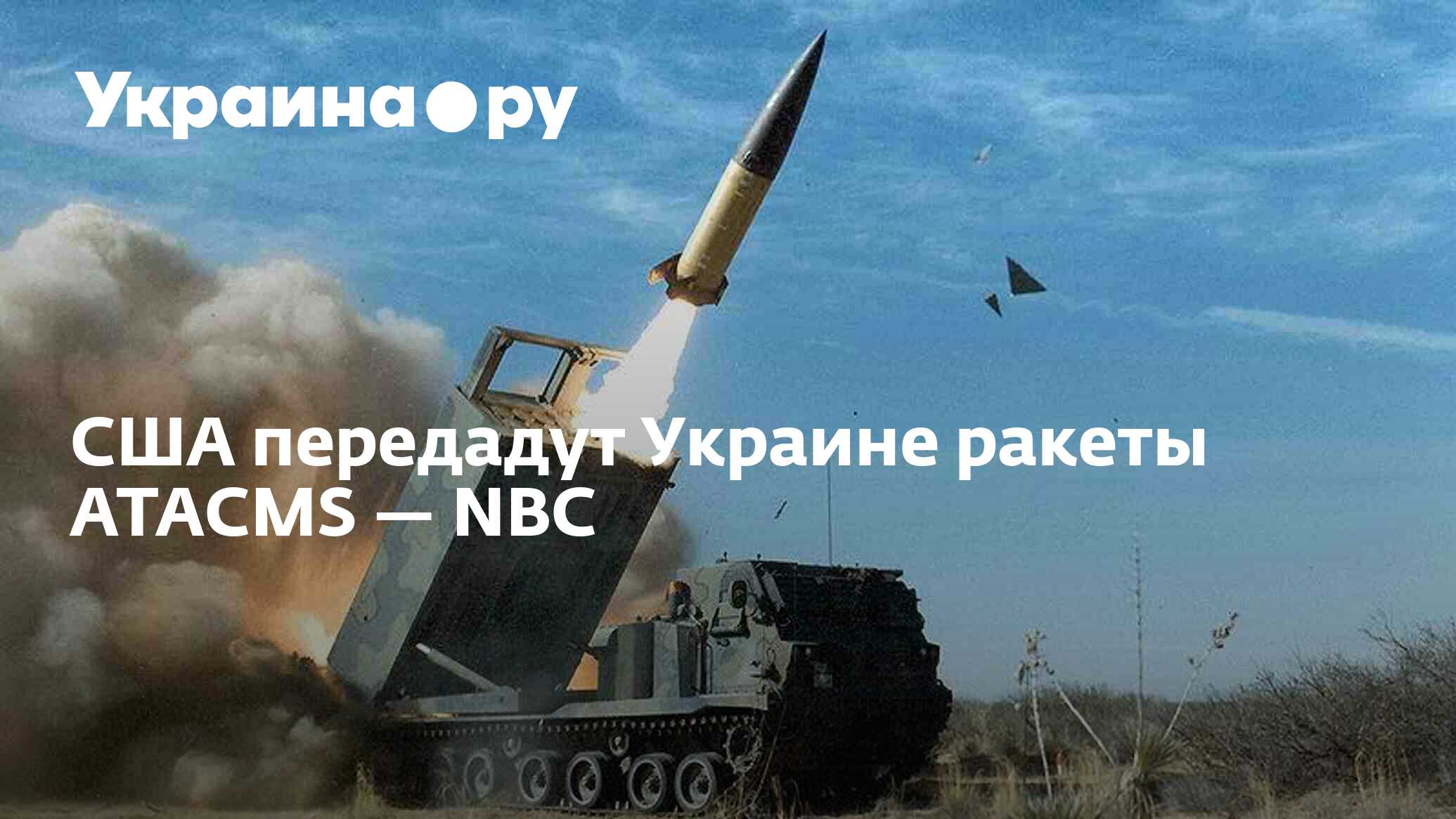 До куда достанут дальнобойные ракеты украины