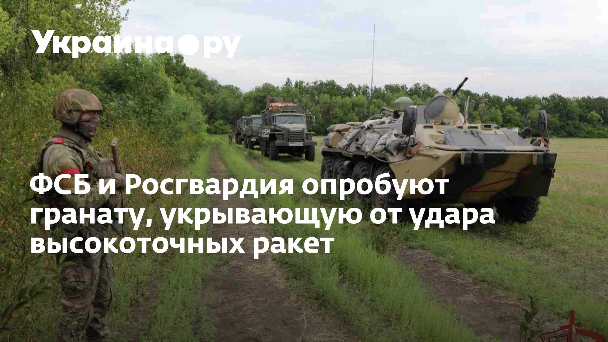 ФСБ и Росгвардия опробуют гранату, укрывающую от удара высокоточных ...