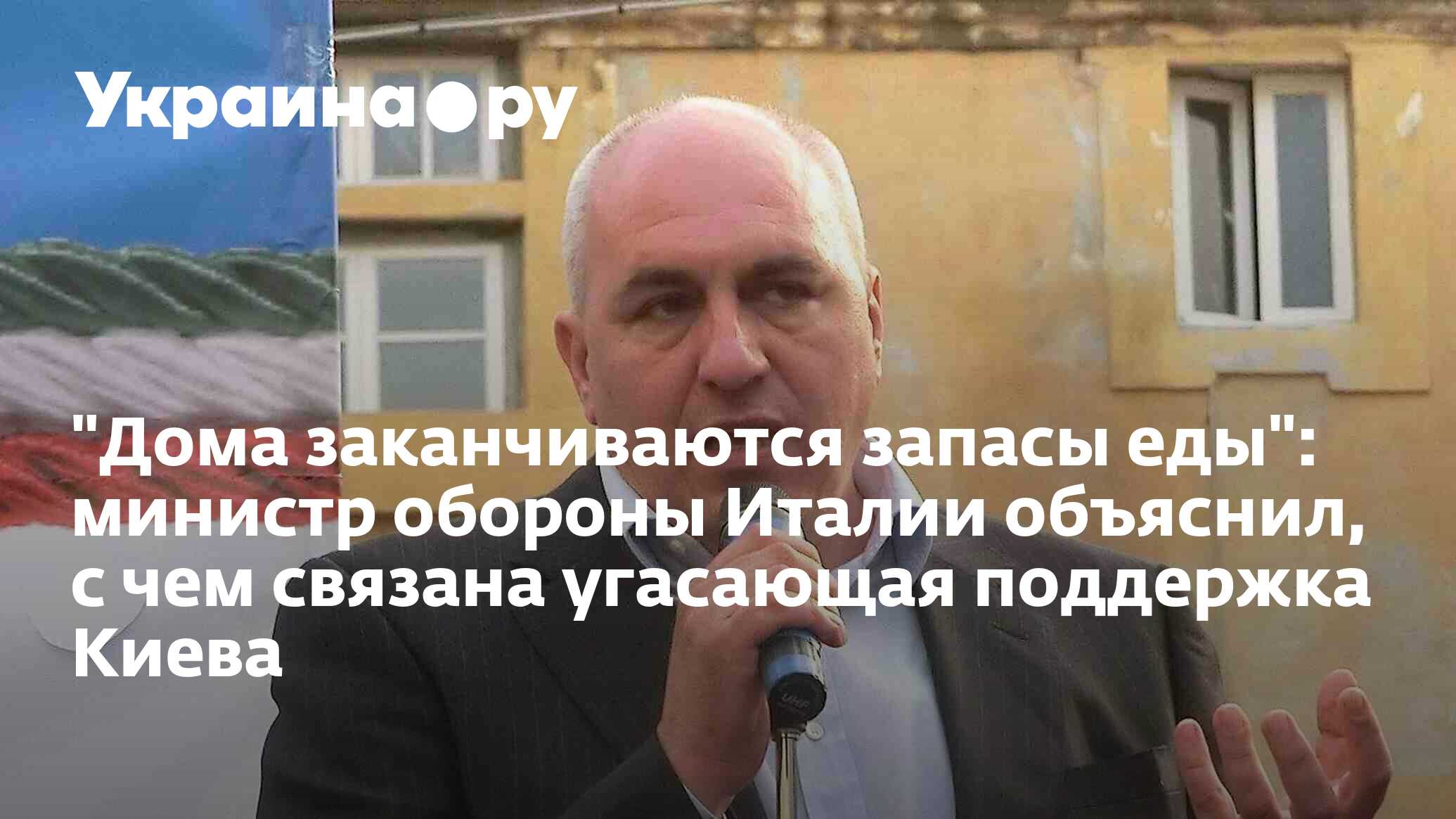 Дома заканчиваются запасы еды