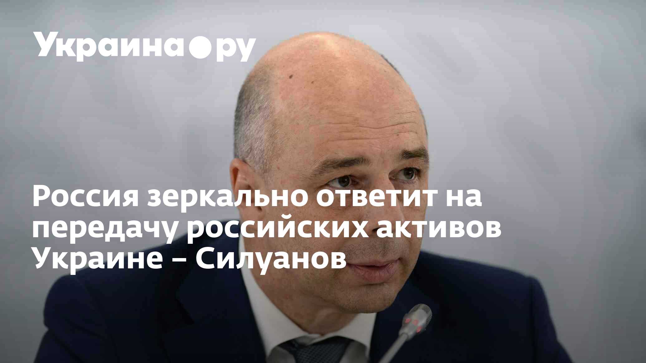 Передача российских активов. Бюджет Украины на 2023. Бюджет России на 2023.