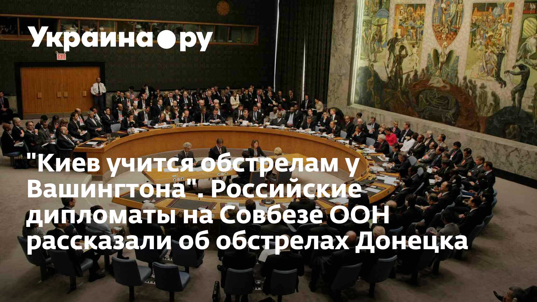 Флаг представительство оон. Оон донецк. Оон донецк. Генеральная ассамблея оон 2022. Оон призвала все стороны конфликта на украине.