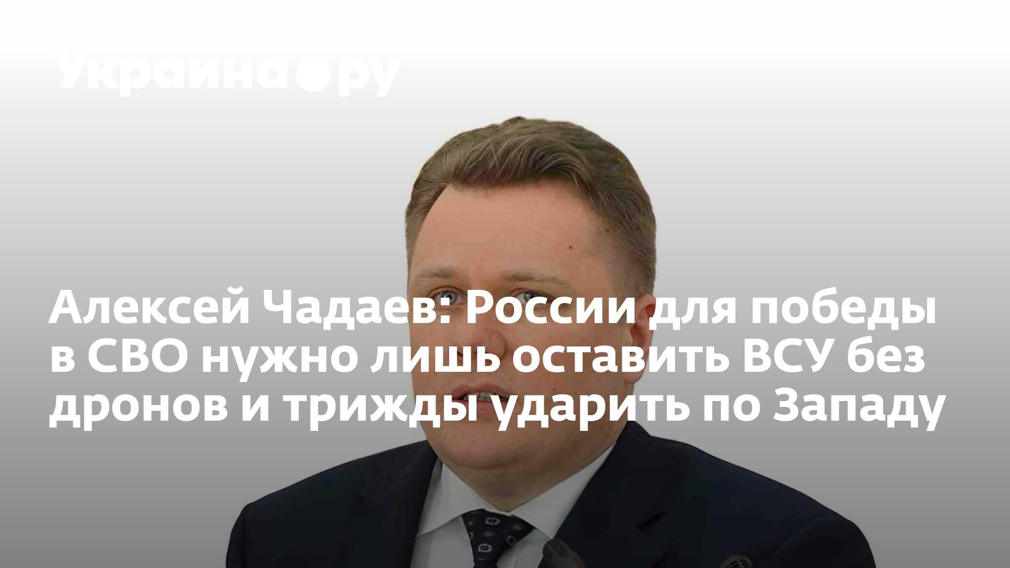 чадаев отзывы. чадаев алексей викторович. алексей чадаев политолог. чадаев виктор 48. алексей чадаев политолог.