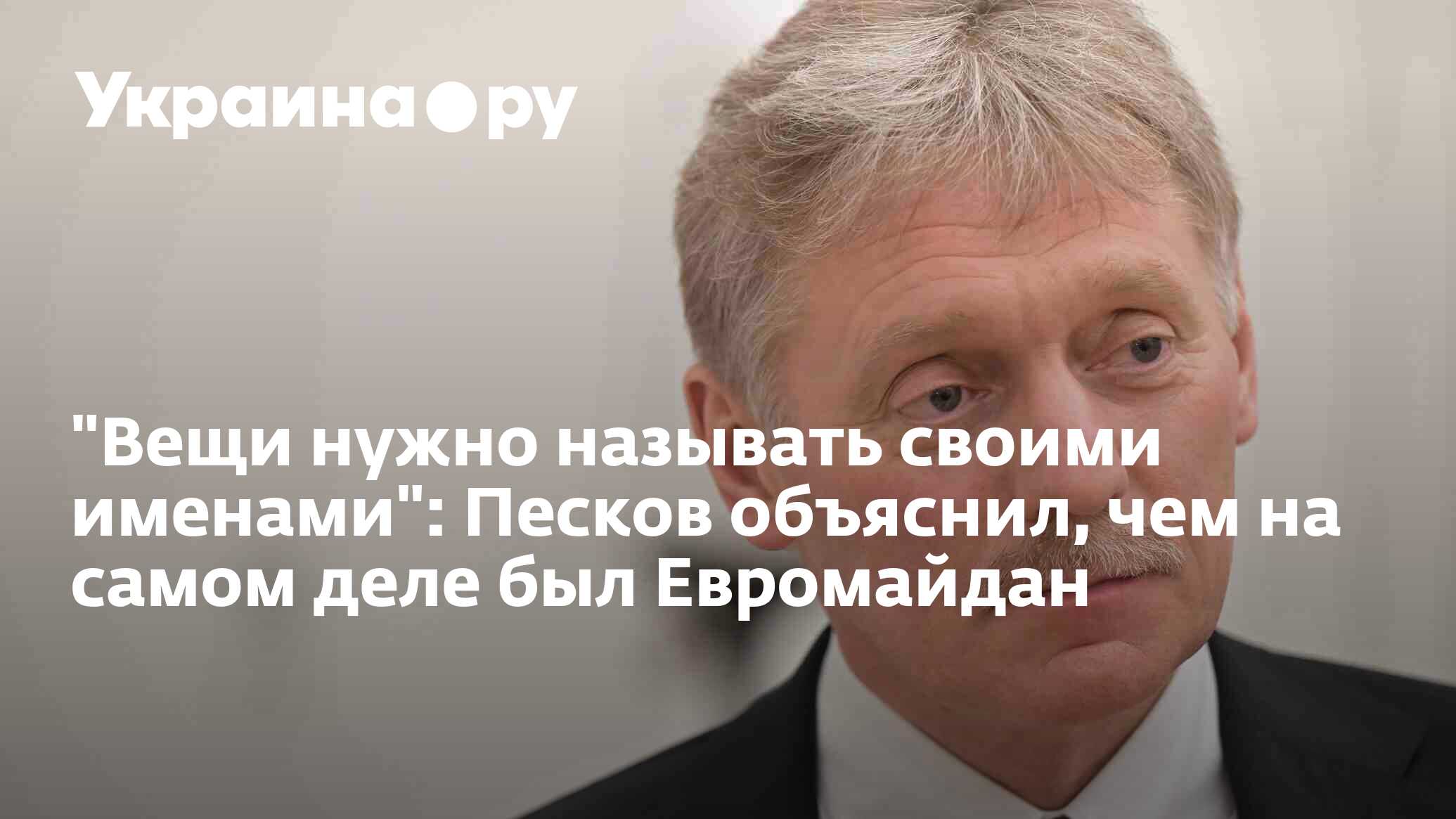 Имя пескова. Песков. Информация о Пескове. Русский добровольческий корпус.