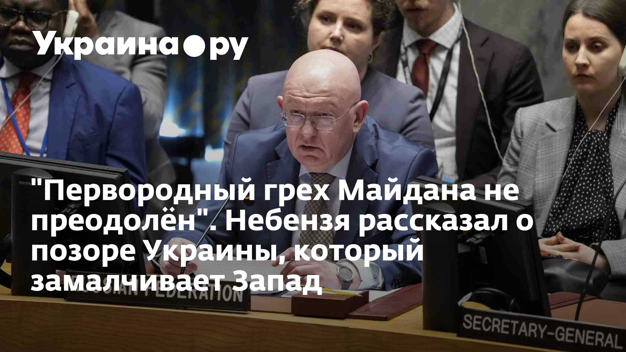 Первородный грех Майдана не преодолён