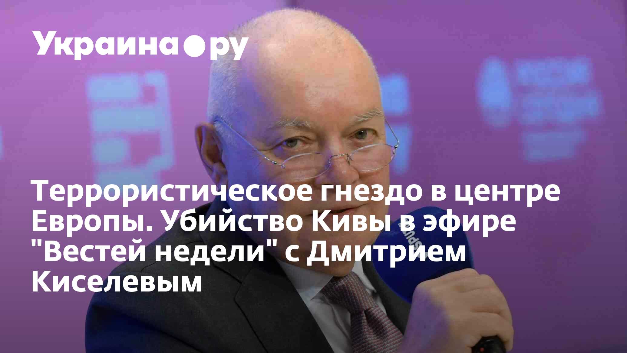 Вести недели с киселевым 11 февраля 2024