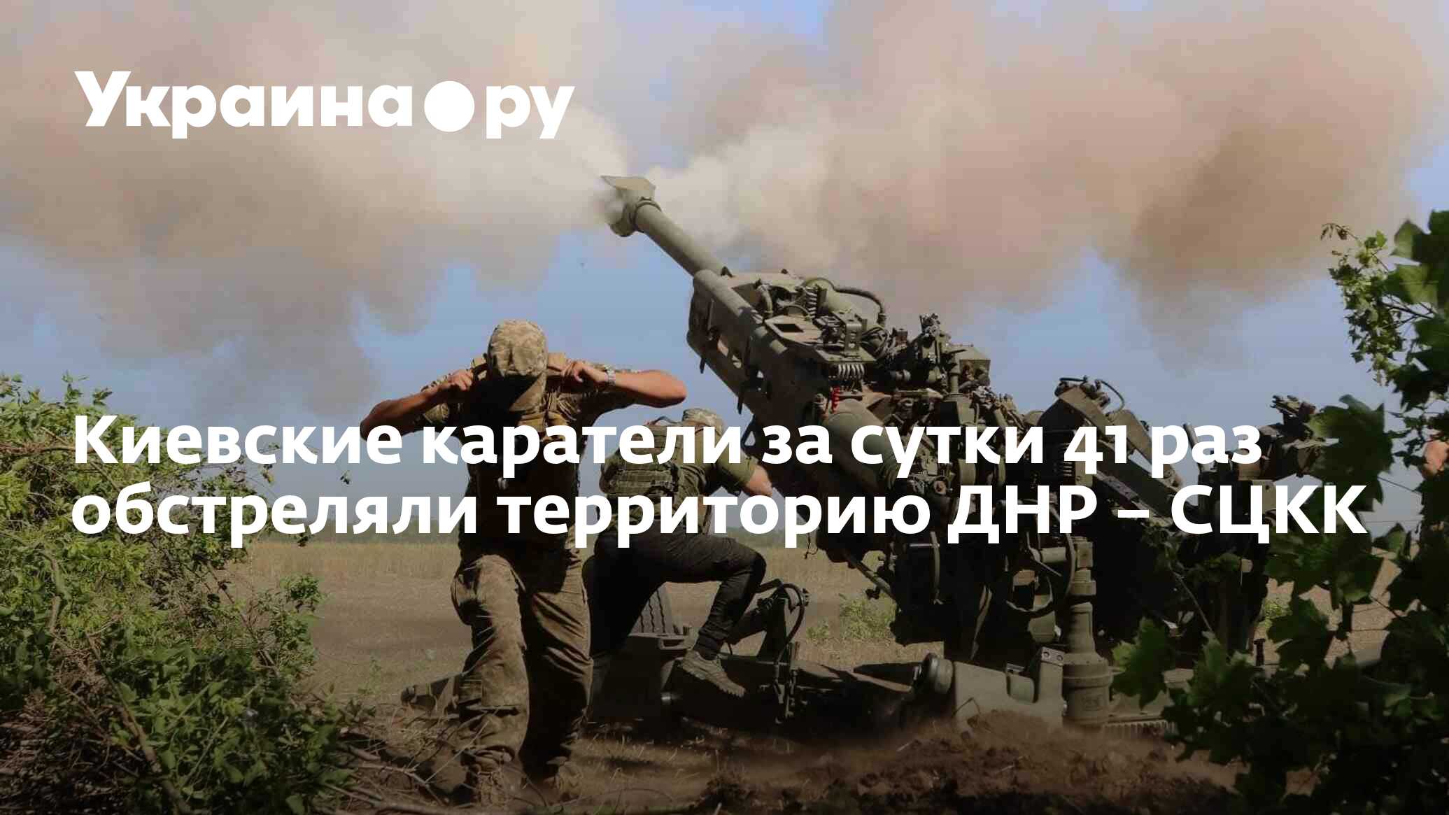 Киевские каратели обстреляли Макеевку и Пантелеймоновку в ДНР