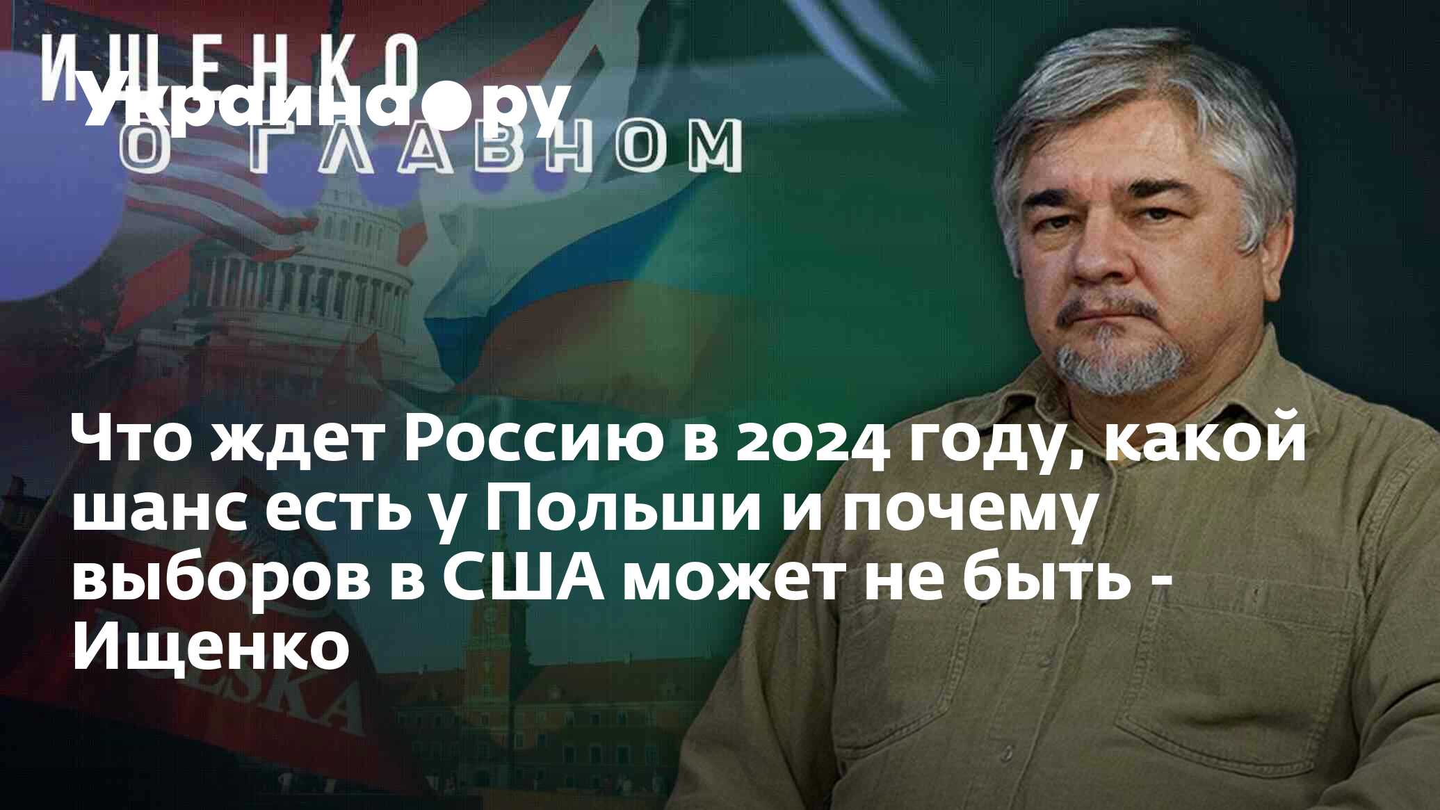 что ждет россию осенью 2024