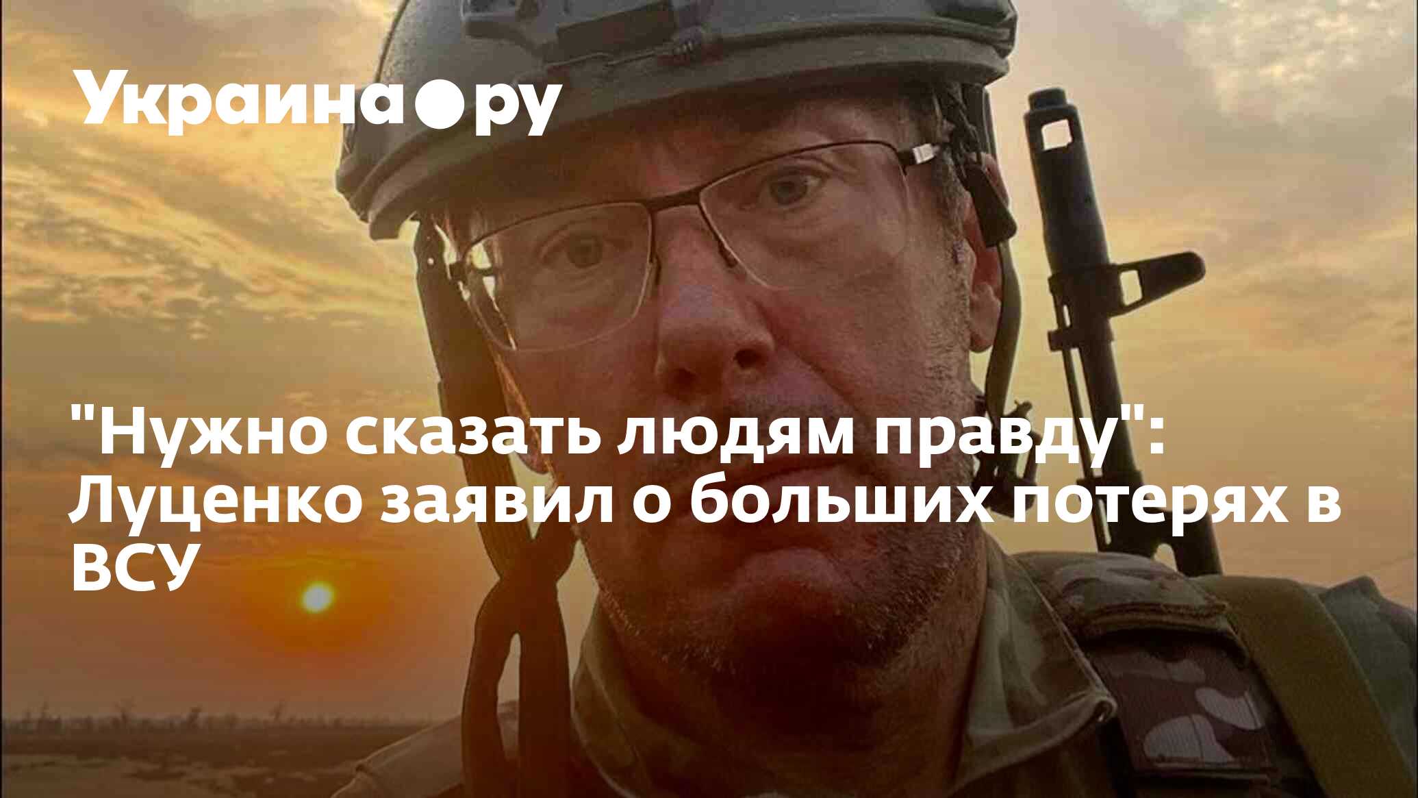 Потеряли побольше