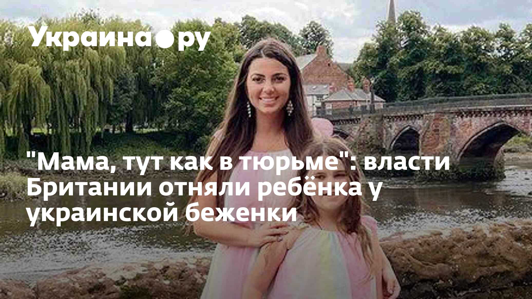 Мама, тут как в тюрьме