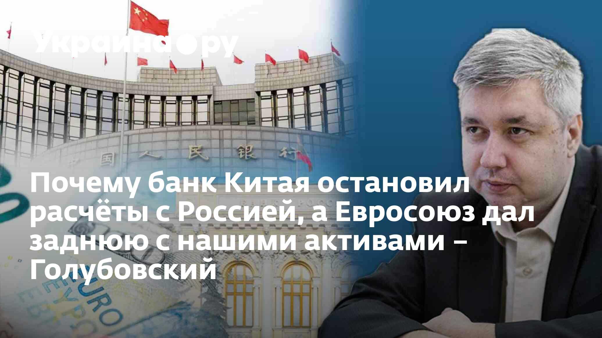 Почему китай остановил расчеты с россией. Китай прекратил расчеты с россией. Почему китай остановил расчеты с россией. Сбербанк мы приостановили ваши операции. Почему китай остановил расчеты с россией.
