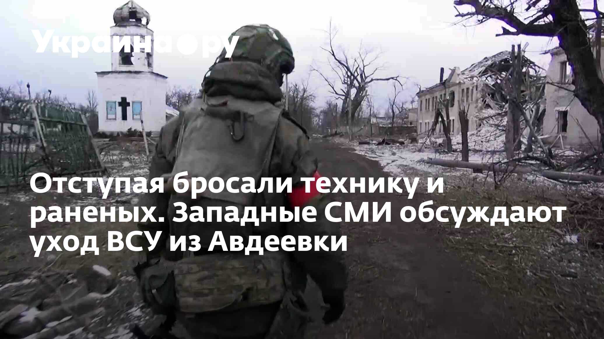 Сколько раз авдеевка переходила из рук. Сколько раз авдеевка переходила из рук