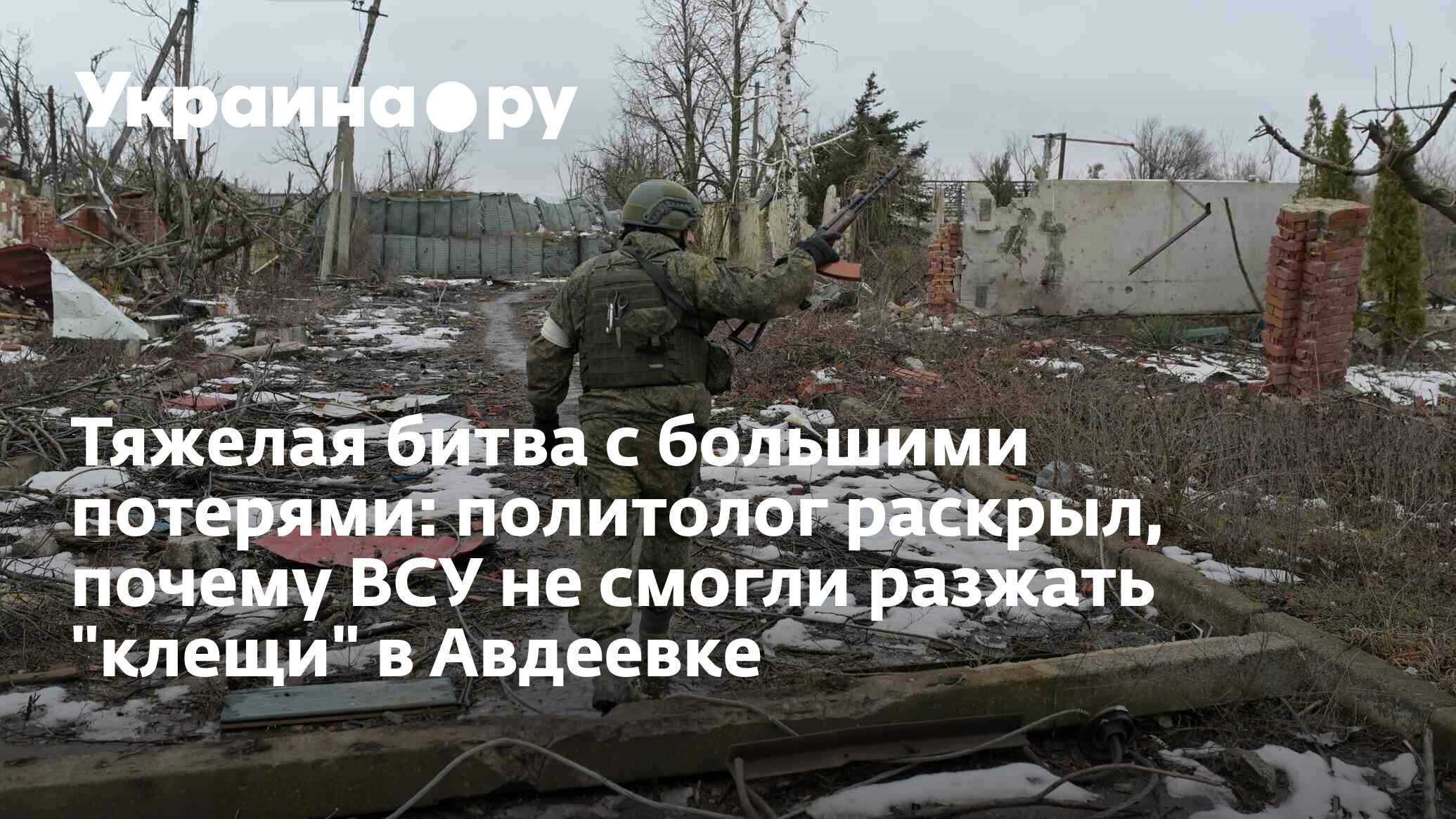 Авдеевка 22 апреля 2025. Авдеевка 22 апреля 2025