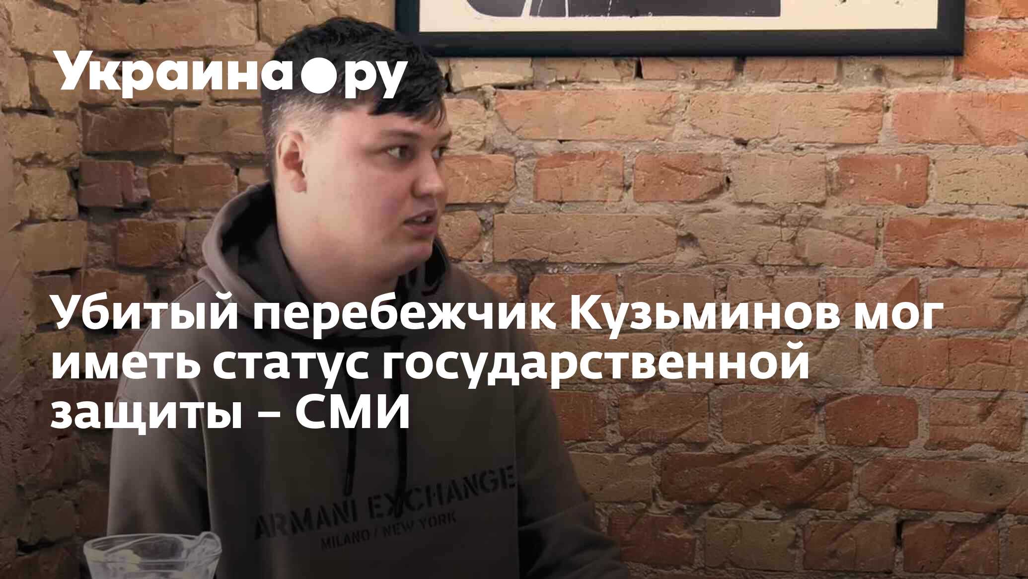 Перебежчик Кузьминов ликвидирован. Кто следующий? Отряду убийц выдали черный список
