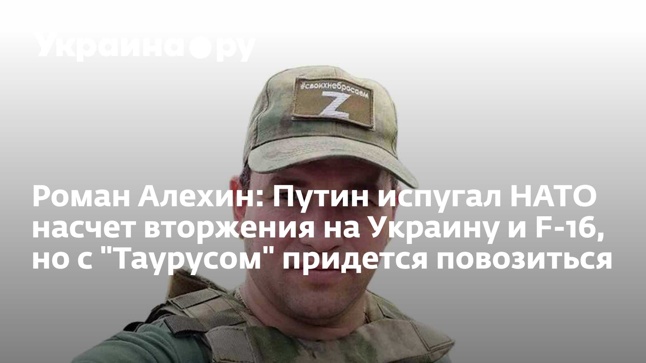 Роман Алёхин: Необходимо поддерживать русских людей по всему земному шару - Рамб