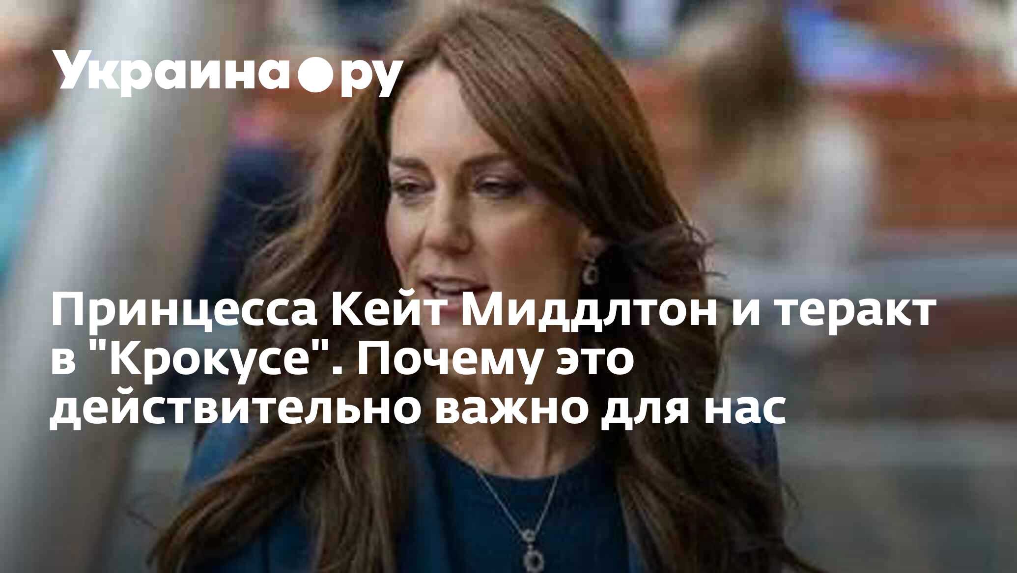 Что случилось с принцессой кейт миддлтон