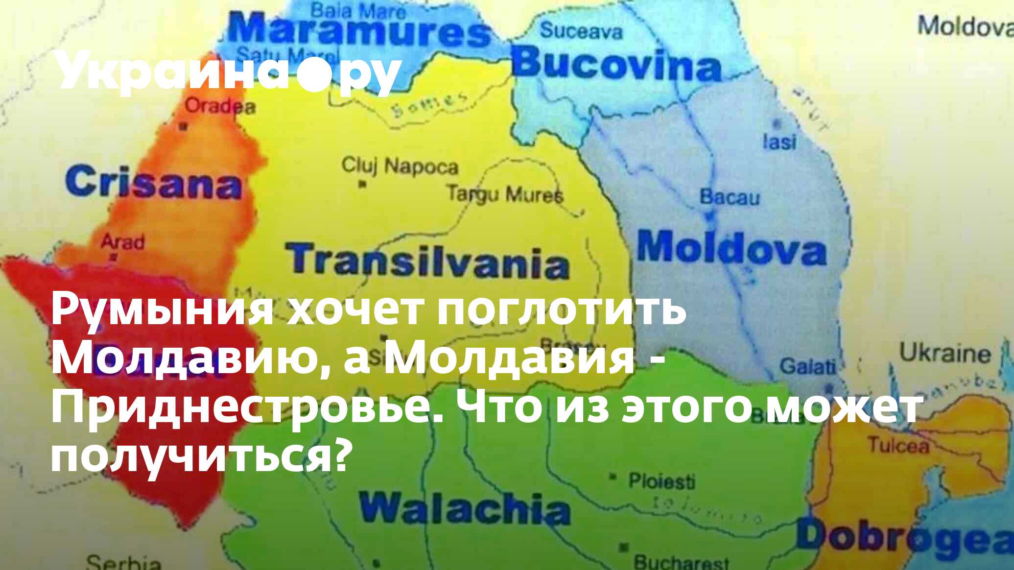 Молдавия и валахия автономия. Княжество Валахия. Валахия и Трансильвания. Валахия на карте.