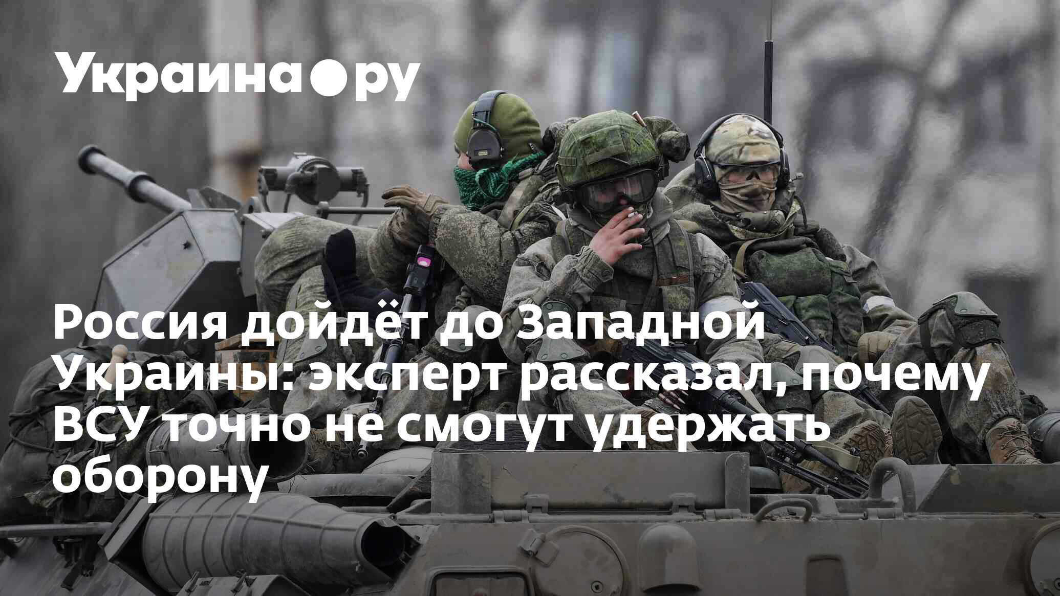 Военный эксперт объяснил, какое решение относительно Артемовска будет стратегически правильным для ВСУ