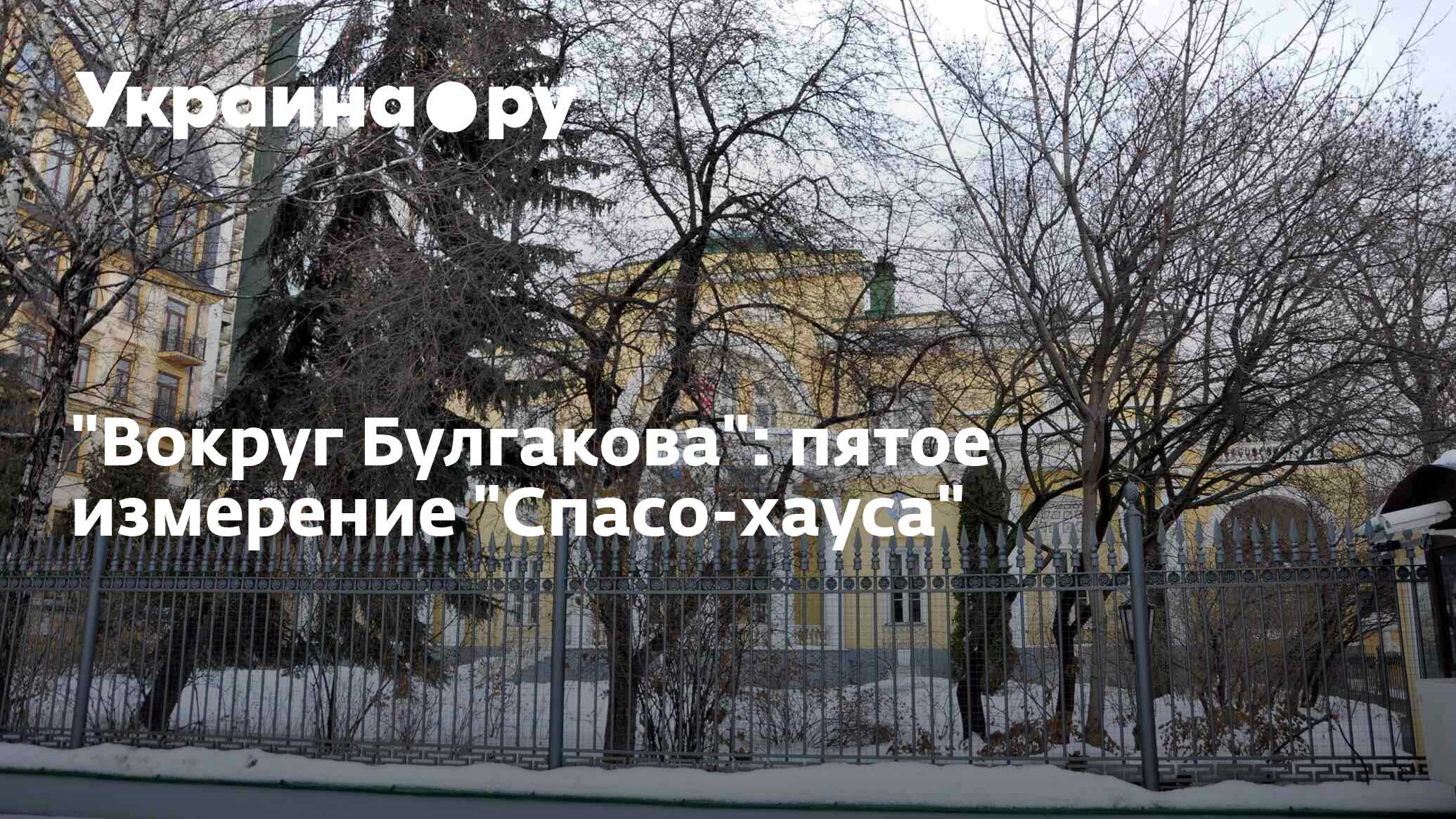 Вокруг Булгакова