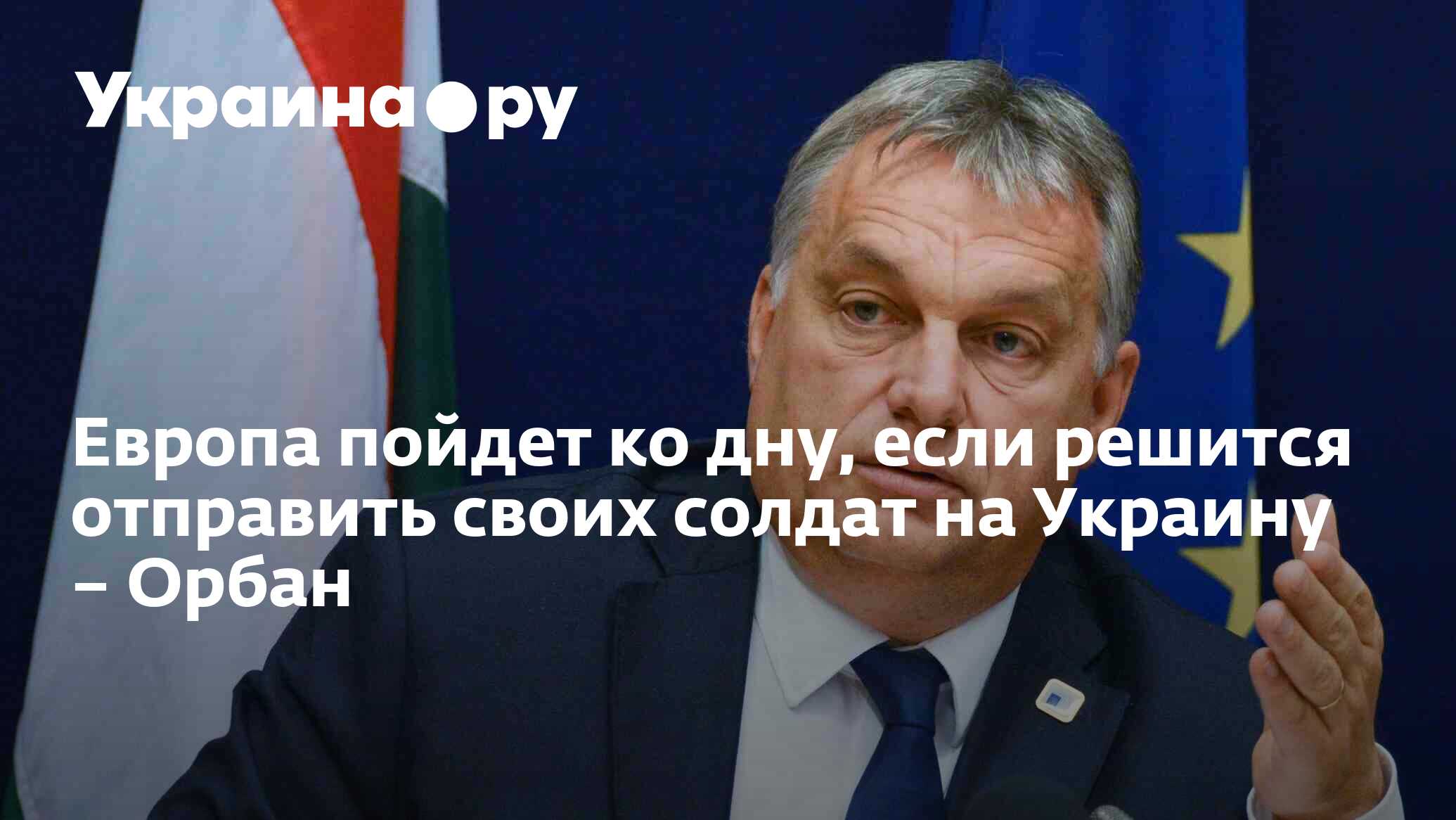 Европа пошла она в. Трибунал над путиным. Европа пошла она в. Европа пошла она в. Европа пошла она в.