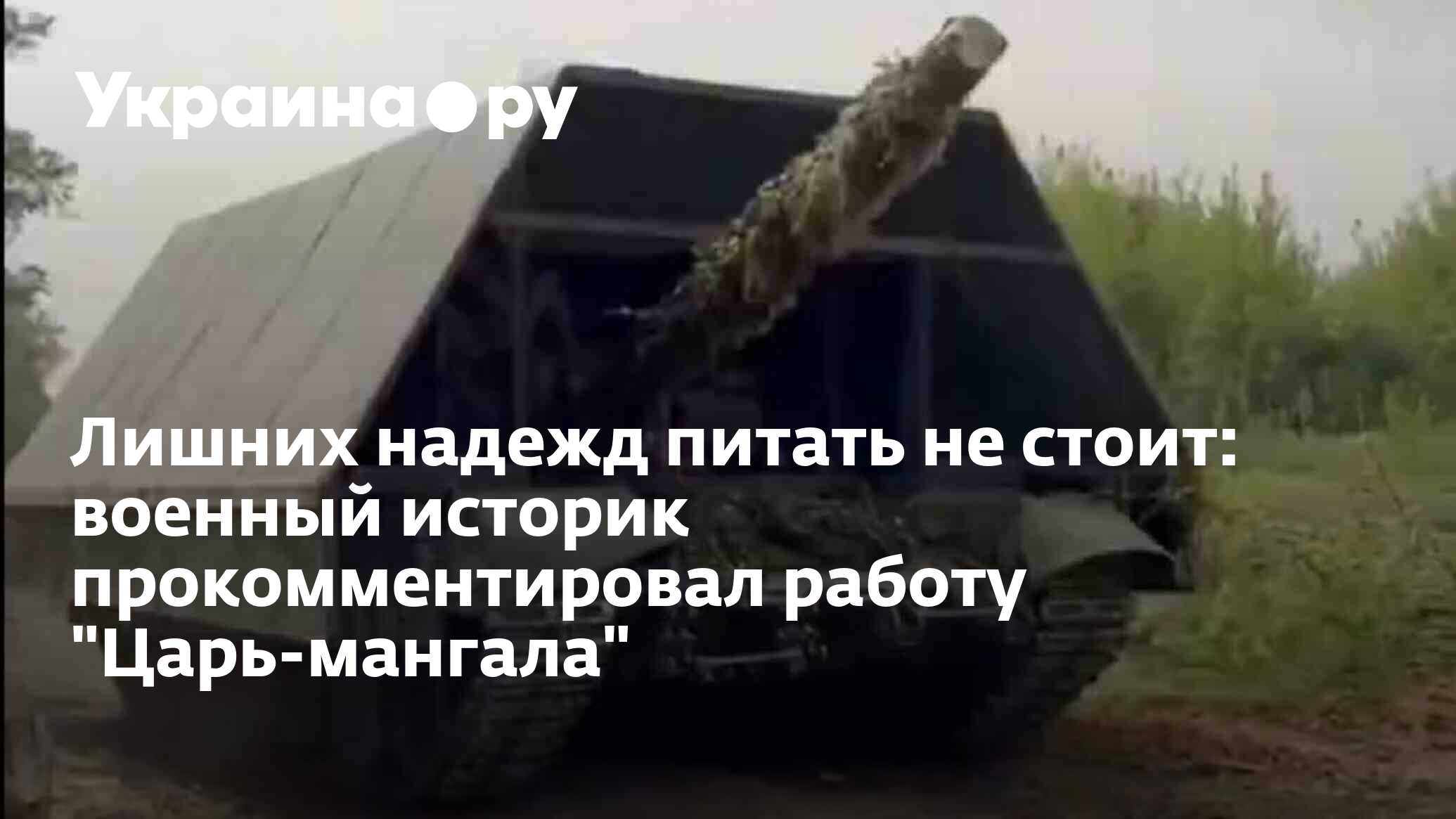 Не питая надежд