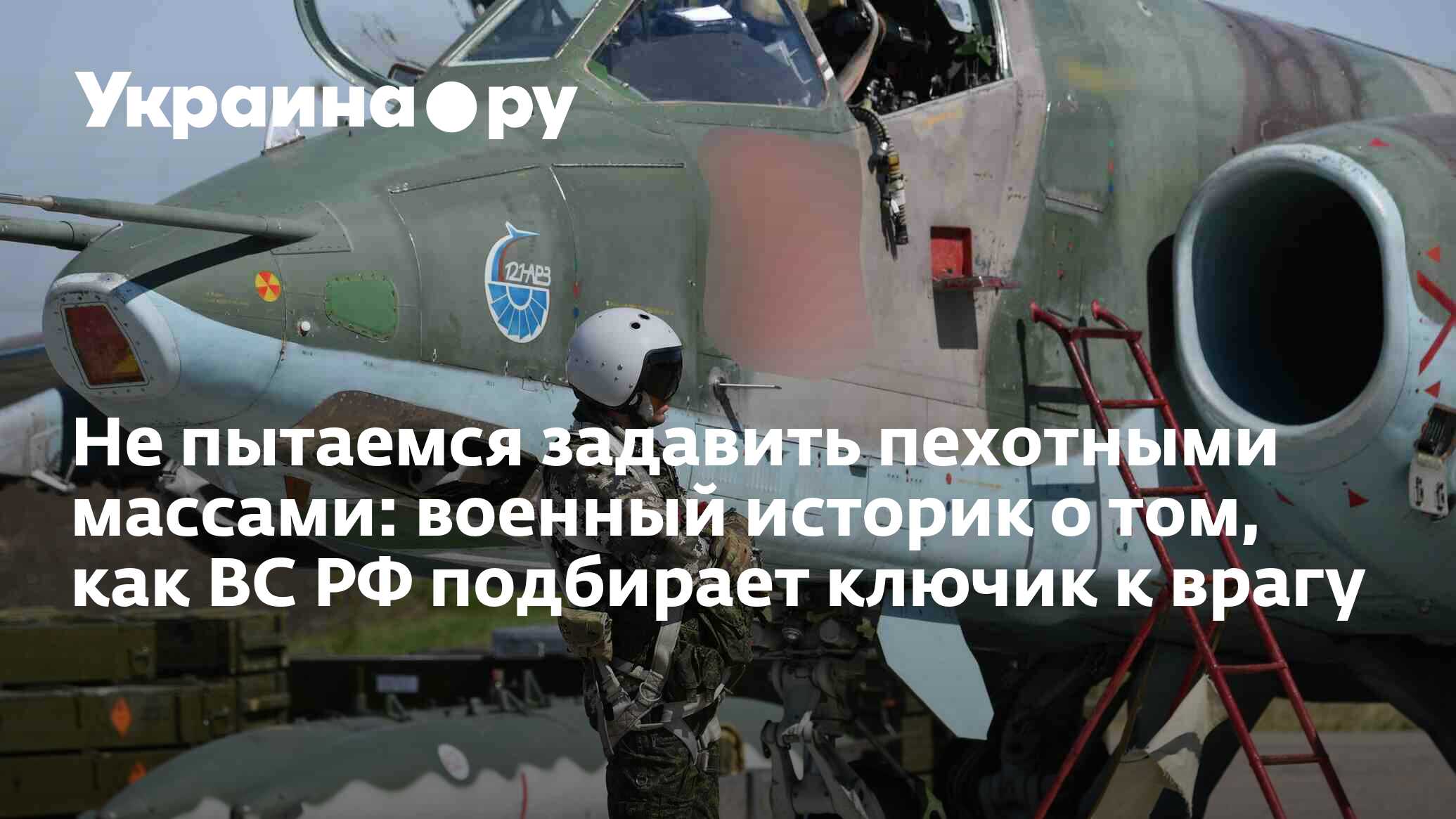 Не пытаемся задавить пехотными массами: военный историк о том, как ВС ...