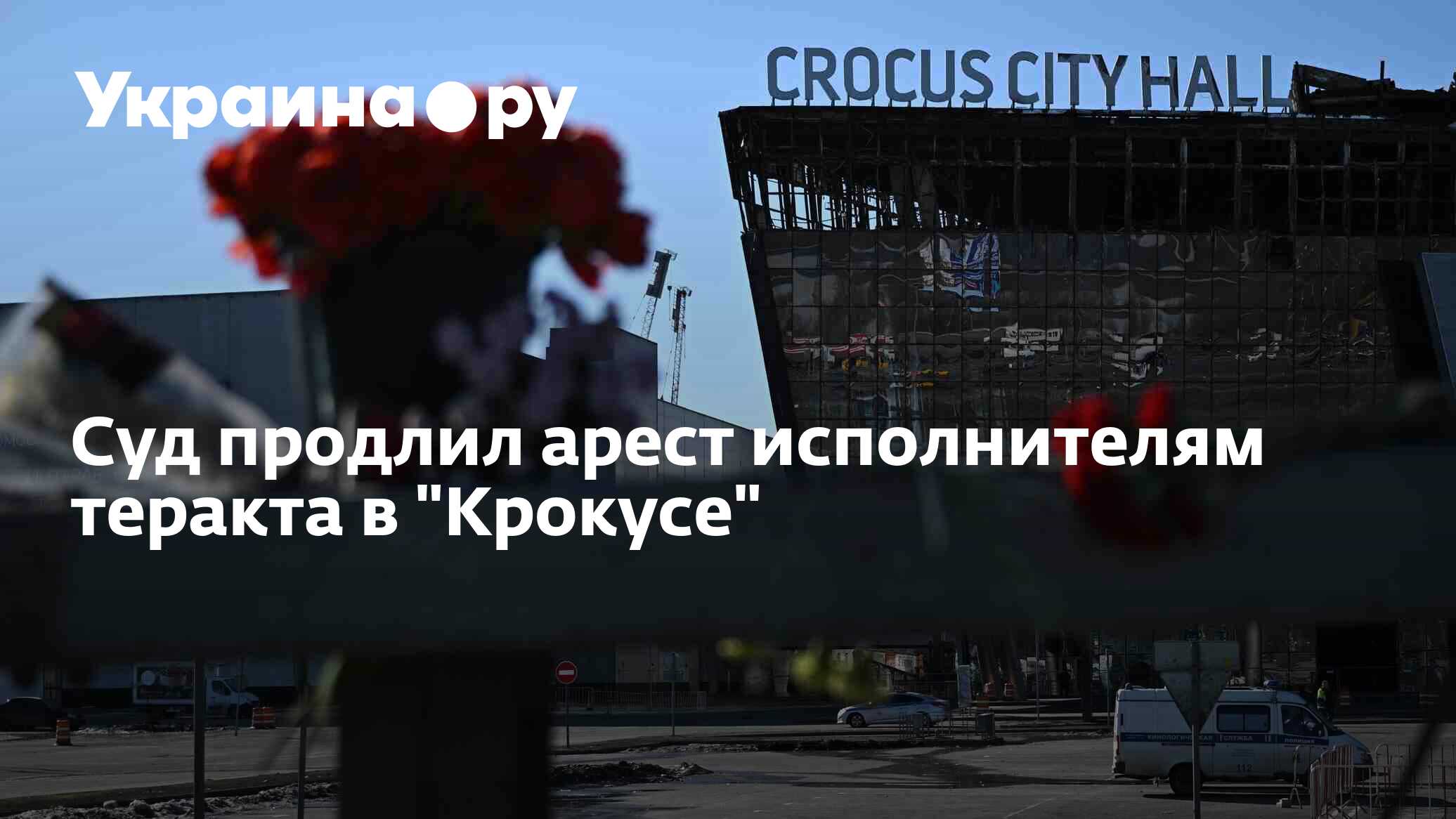 Суд продлил арест предполагаемым исполнителям теракта в \