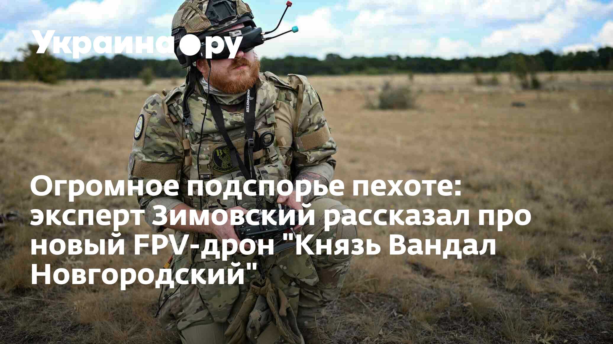 Дрон князь вандал новгородский принцип