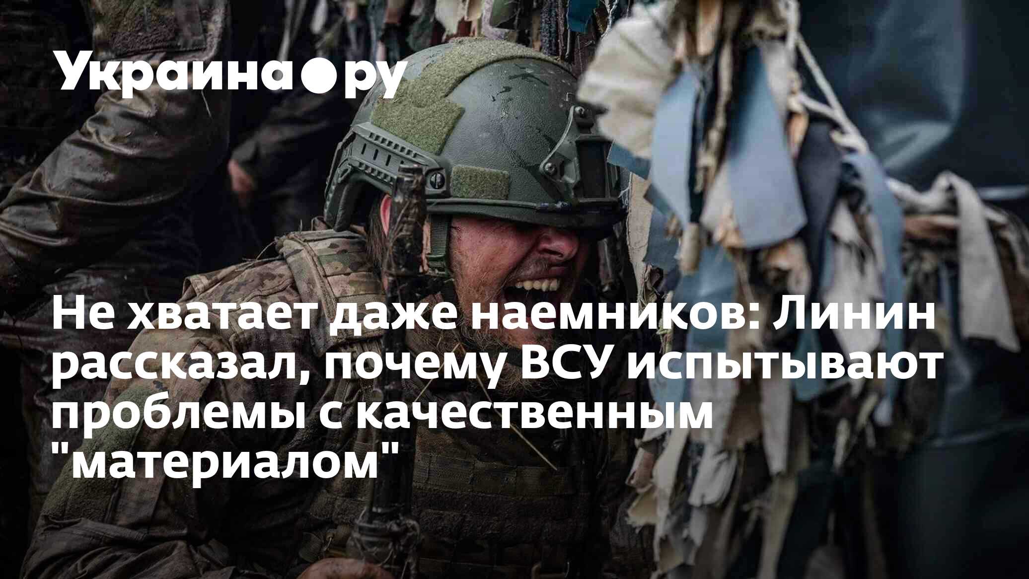 Украинский эксперт рассказал, какие существенные проблемы ВС РФ создает для ВСУ